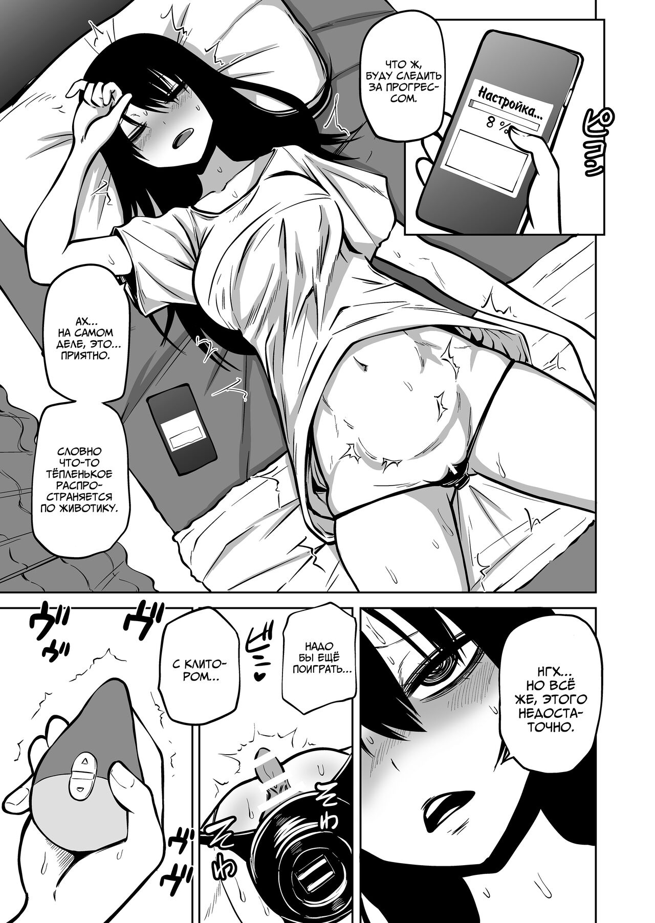 [Mikenekohanten (Sakamoto KAFKA)] Onanie Chuudoku InCha Onna no Kaihatsu Shippai Taikendan | История об одинокой девушке, помешанной на мастурбации  [Russian] [Ryukos] image number 5