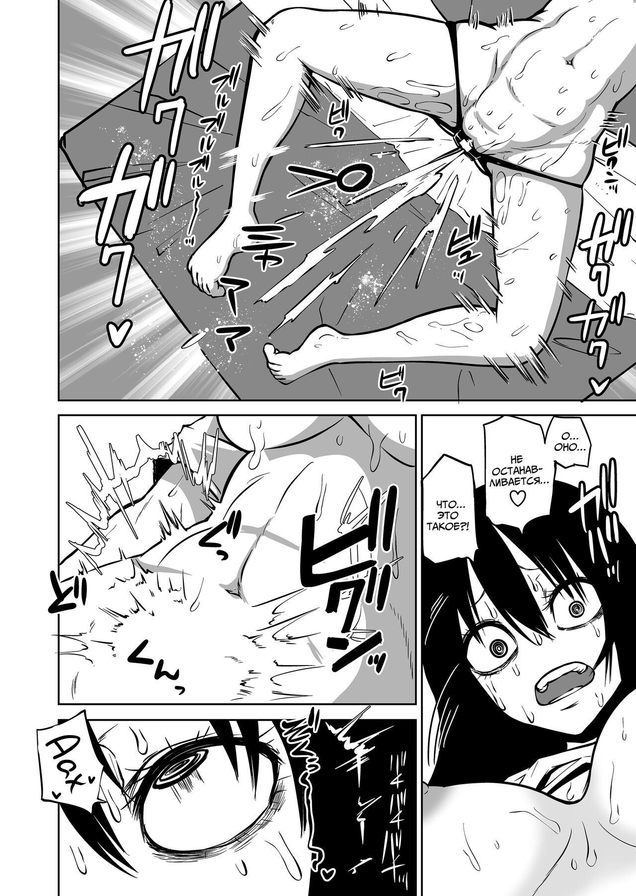 [Mikenekohanten (Sakamoto KAFKA)] Onanie Chuudoku InCha Onna no Kaihatsu Shippai Taikendan | История об одинокой девушке, помешанной на мастурбации  [Russian] [Ryukos] image number 18