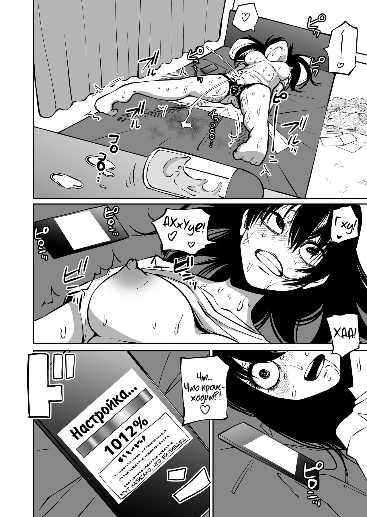 [Mikenekohanten (Sakamoto KAFKA)] Onanie Chuudoku InCha Onna no Kaihatsu Shippai Taikendan | История об одинокой девушке, помешанной на мастурбации  [Russian] [Ryukos] image number 20