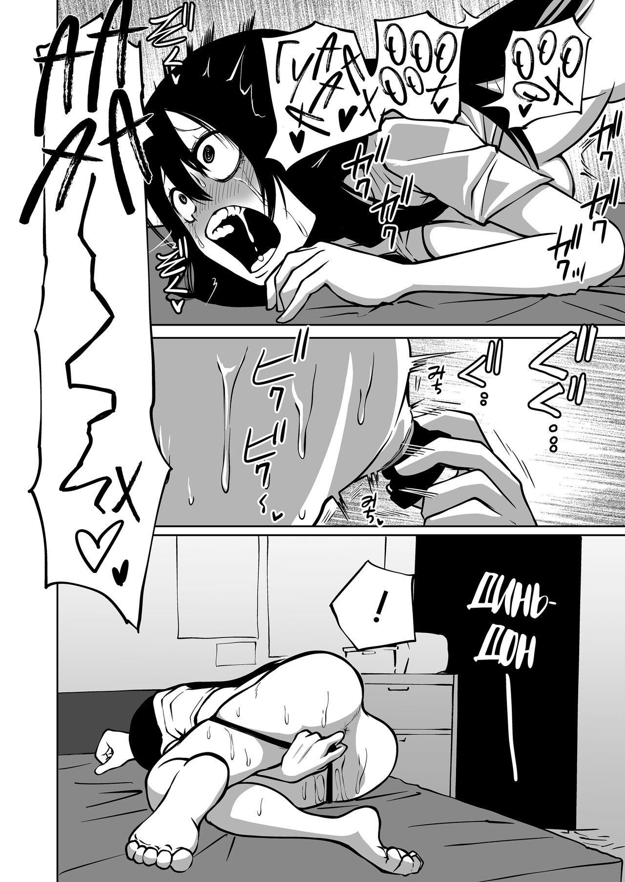 [Mikenekohanten (Sakamoto KAFKA)] Onanie Chuudoku InCha Onna no Kaihatsu Shippai Taikendan | История об одинокой девушке, помешанной на мастурбации  [Russian] [Ryukos] image number 24