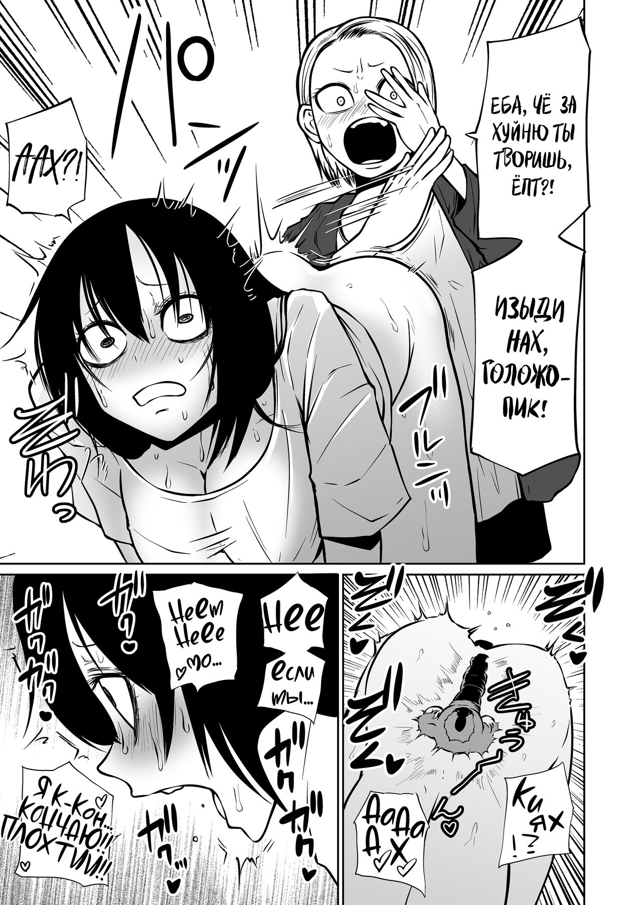 [Mikenekohanten (Sakamoto KAFKA)] Onanie Chuudoku InCha Onna no Kaihatsu Shippai Taikendan | История об одинокой девушке, помешанной на мастурбации  [Russian] [Ryukos] image number 29