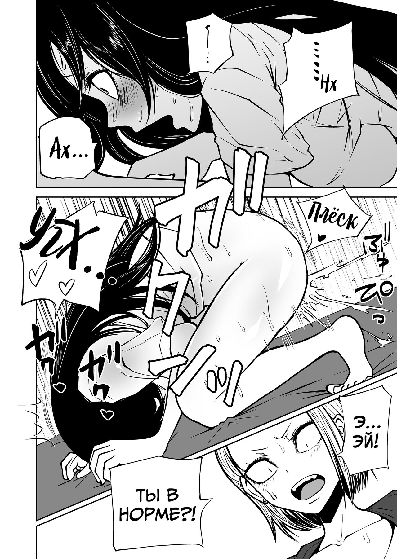 [Mikenekohanten (Sakamoto KAFKA)] Onanie Chuudoku InCha Onna no Kaihatsu Shippai Taikendan | История об одинокой девушке, помешанной на мастурбации  [Russian] [Ryukos] image number 34