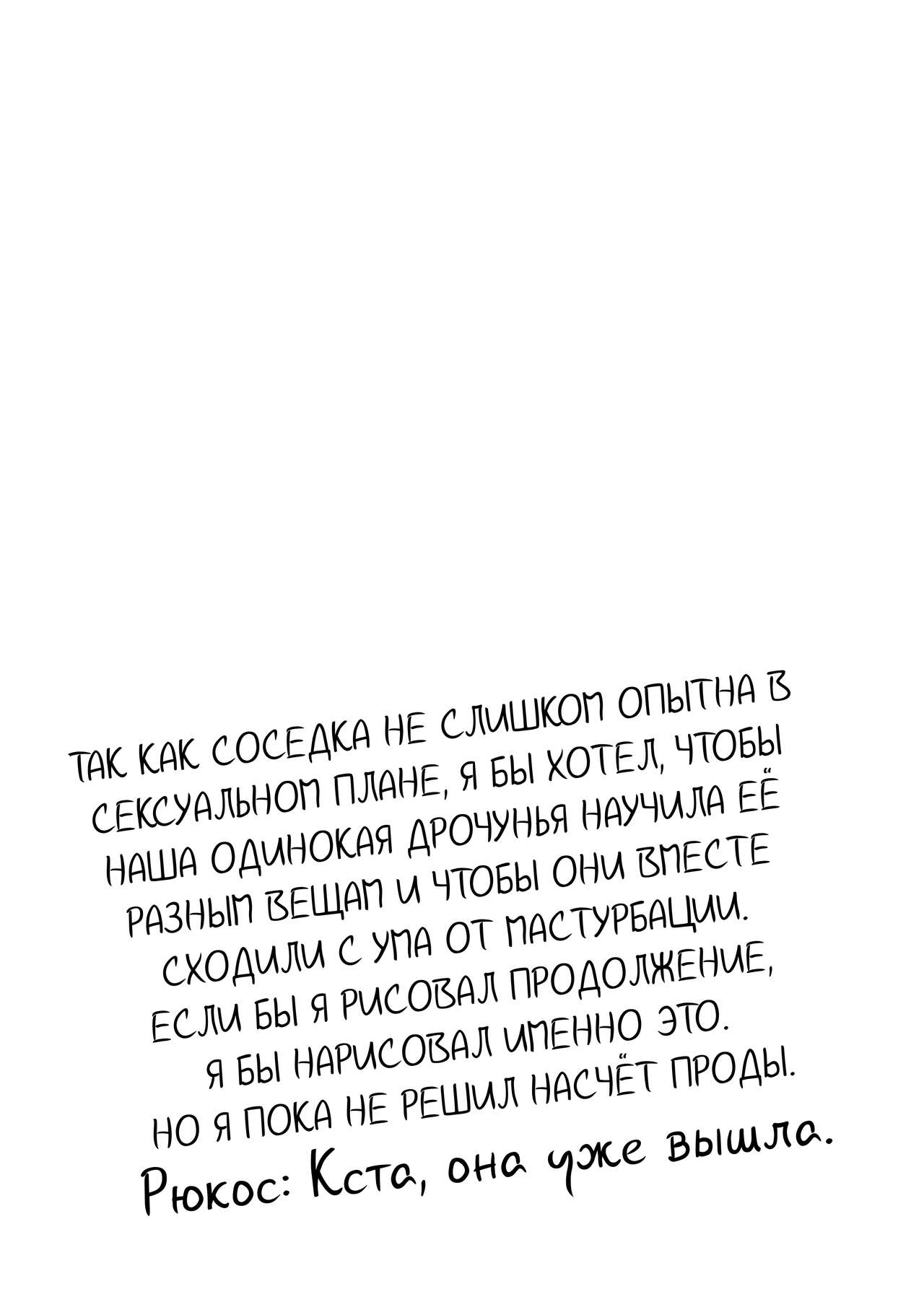 [Mikenekohanten (Sakamoto KAFKA)] Onanie Chuudoku InCha Onna no Kaihatsu Shippai Taikendan | История об одинокой девушке, помешанной на мастурбации  [Russian] [Ryukos] image number 40