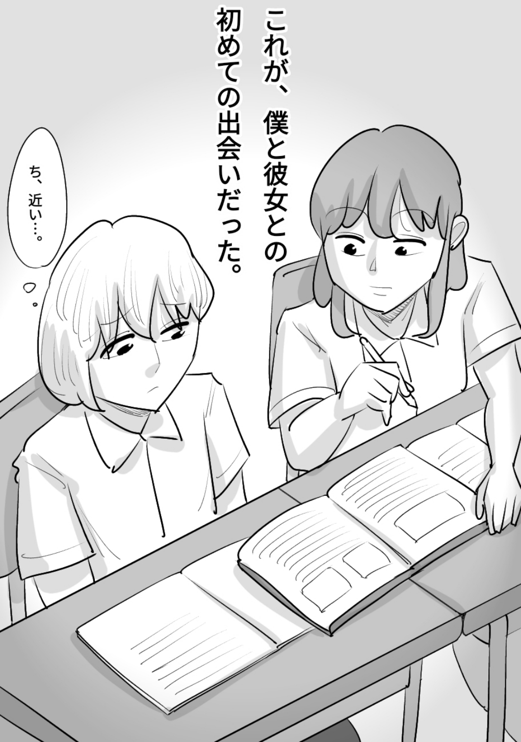 男前でイケメンな女に、寝取られた彼氏 image number 4