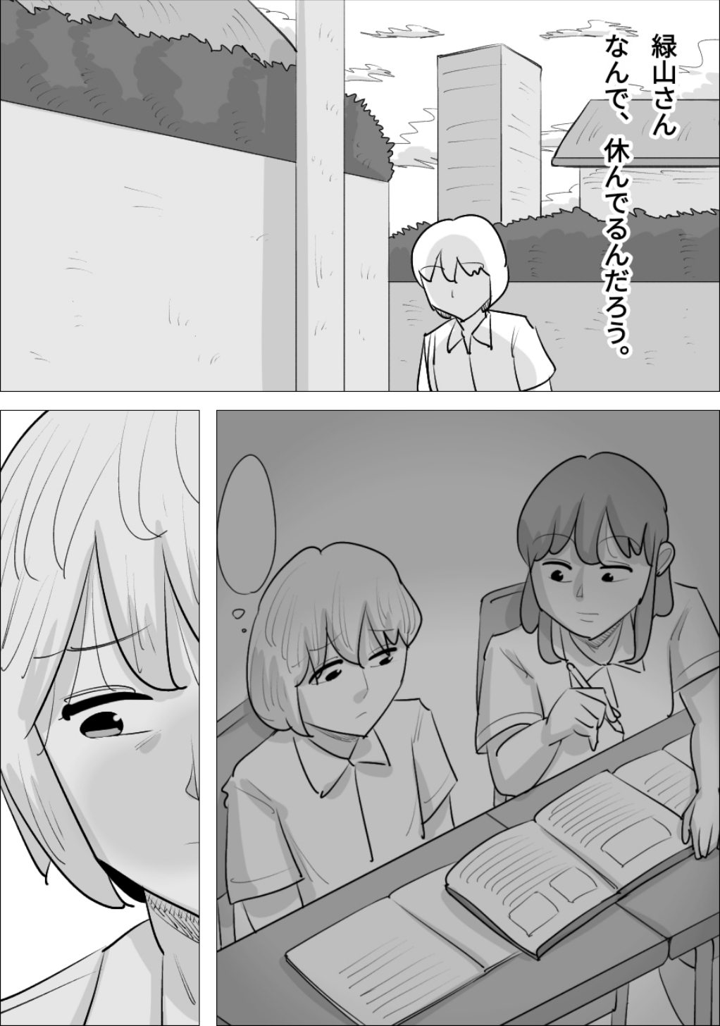 男前でイケメンな女に、寝取られた彼氏 image number 10