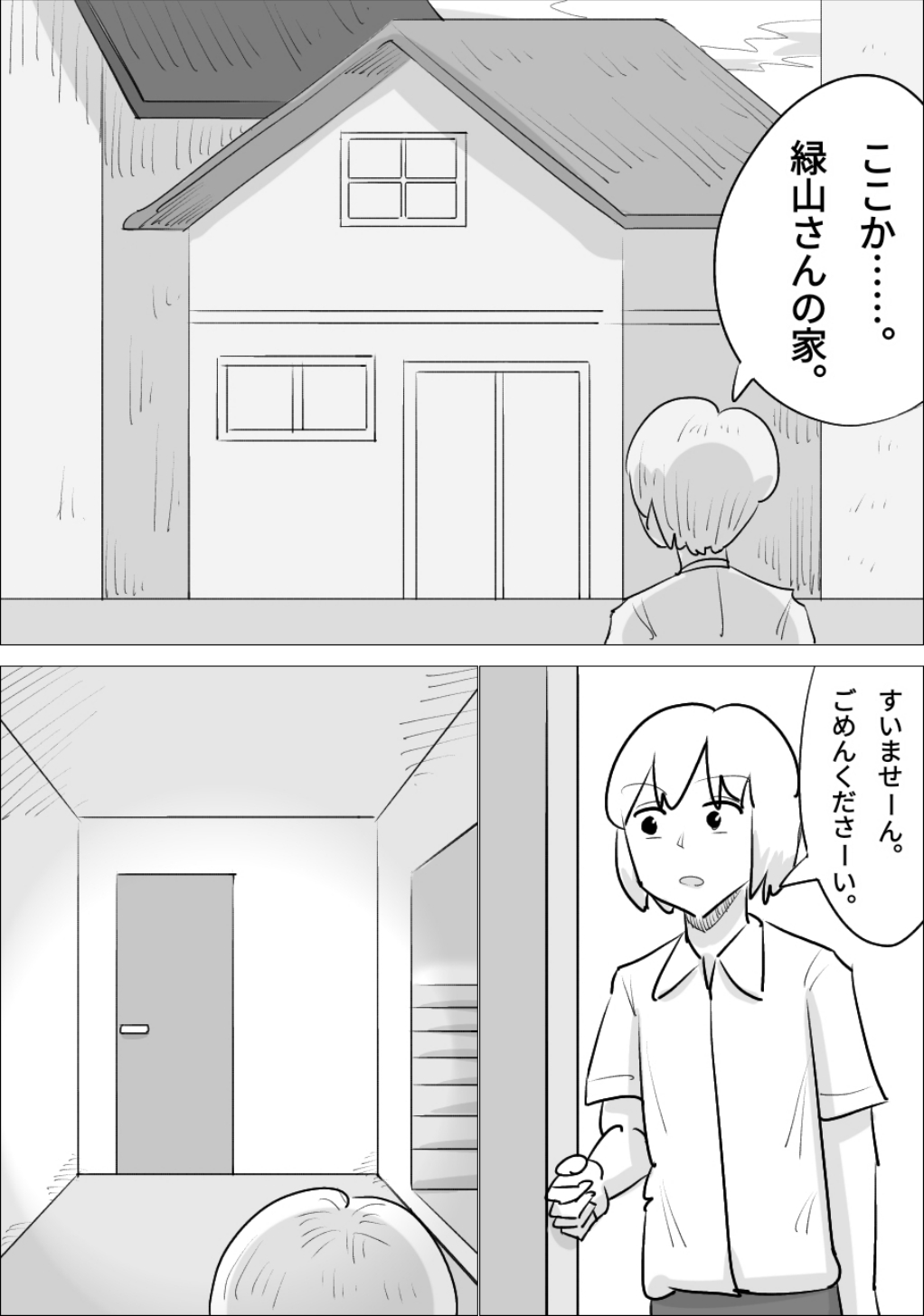 男前でイケメンな女に、寝取られた彼氏 image number 11