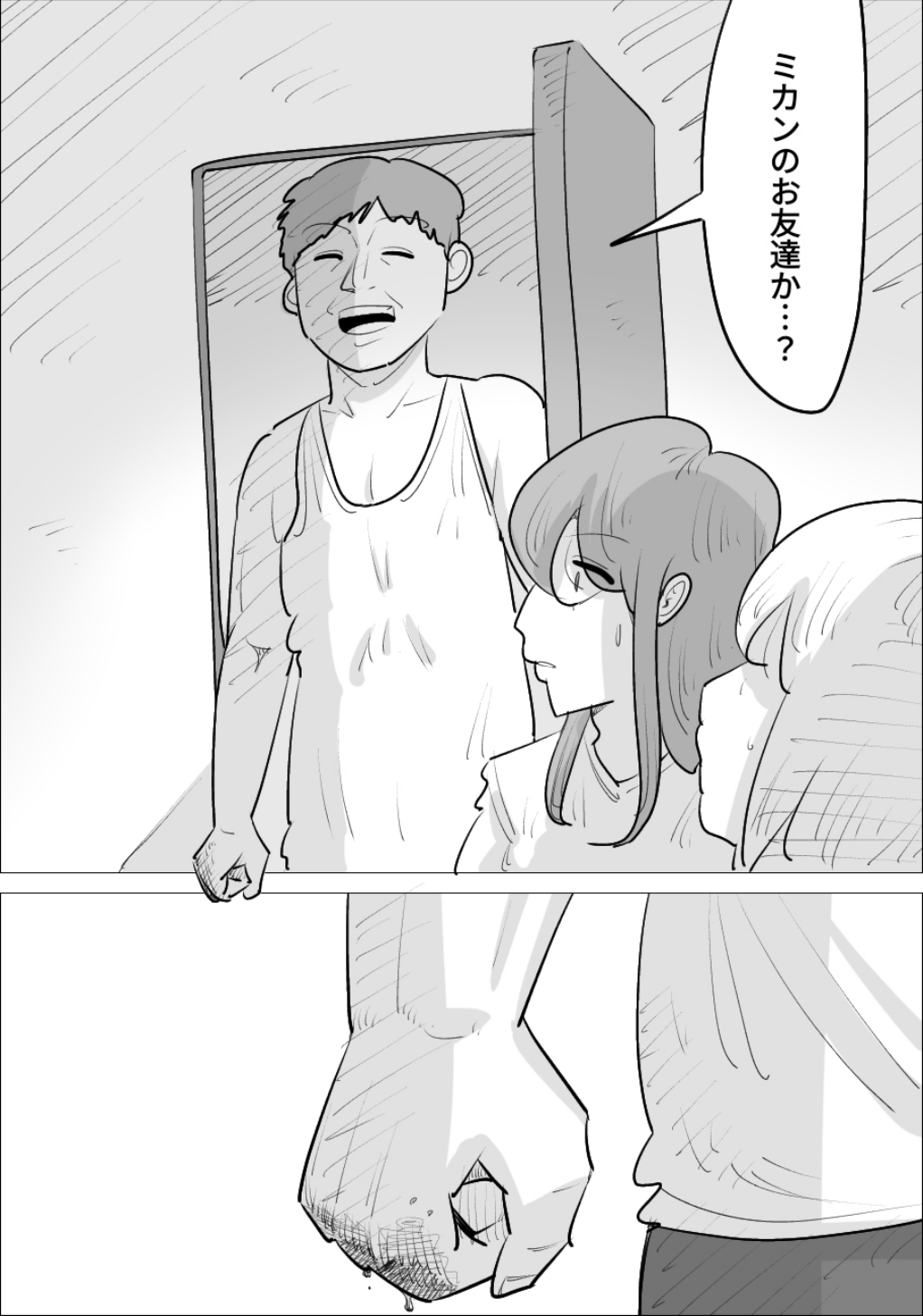 男前でイケメンな女に、寝取られた彼氏 image number 14