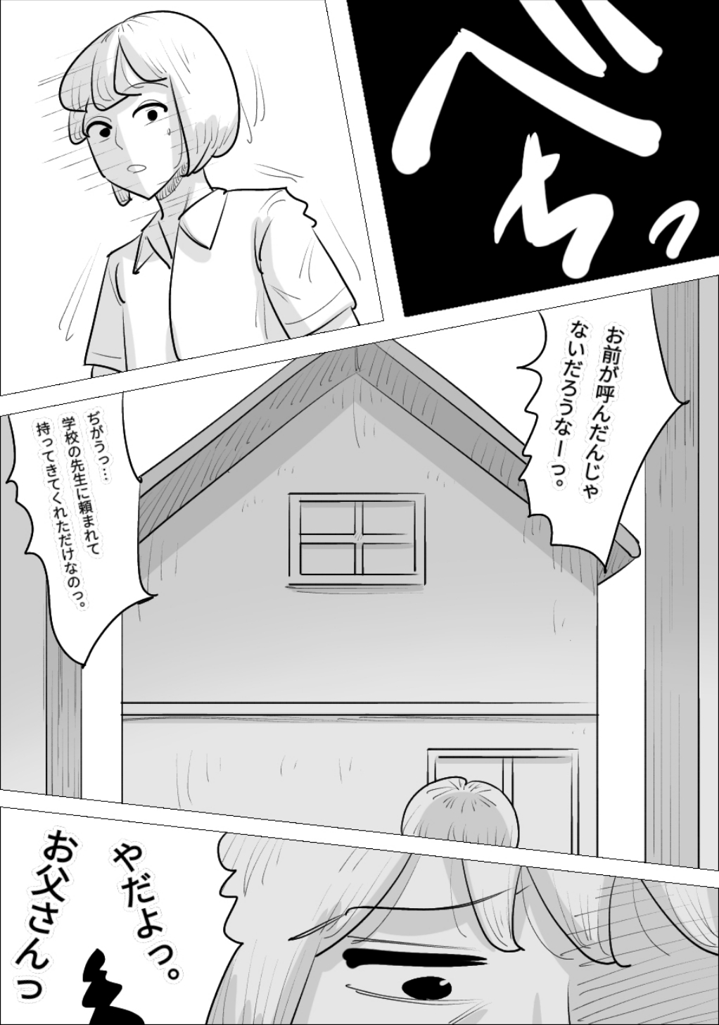 男前でイケメンな女に、寝取られた彼氏 image number 19