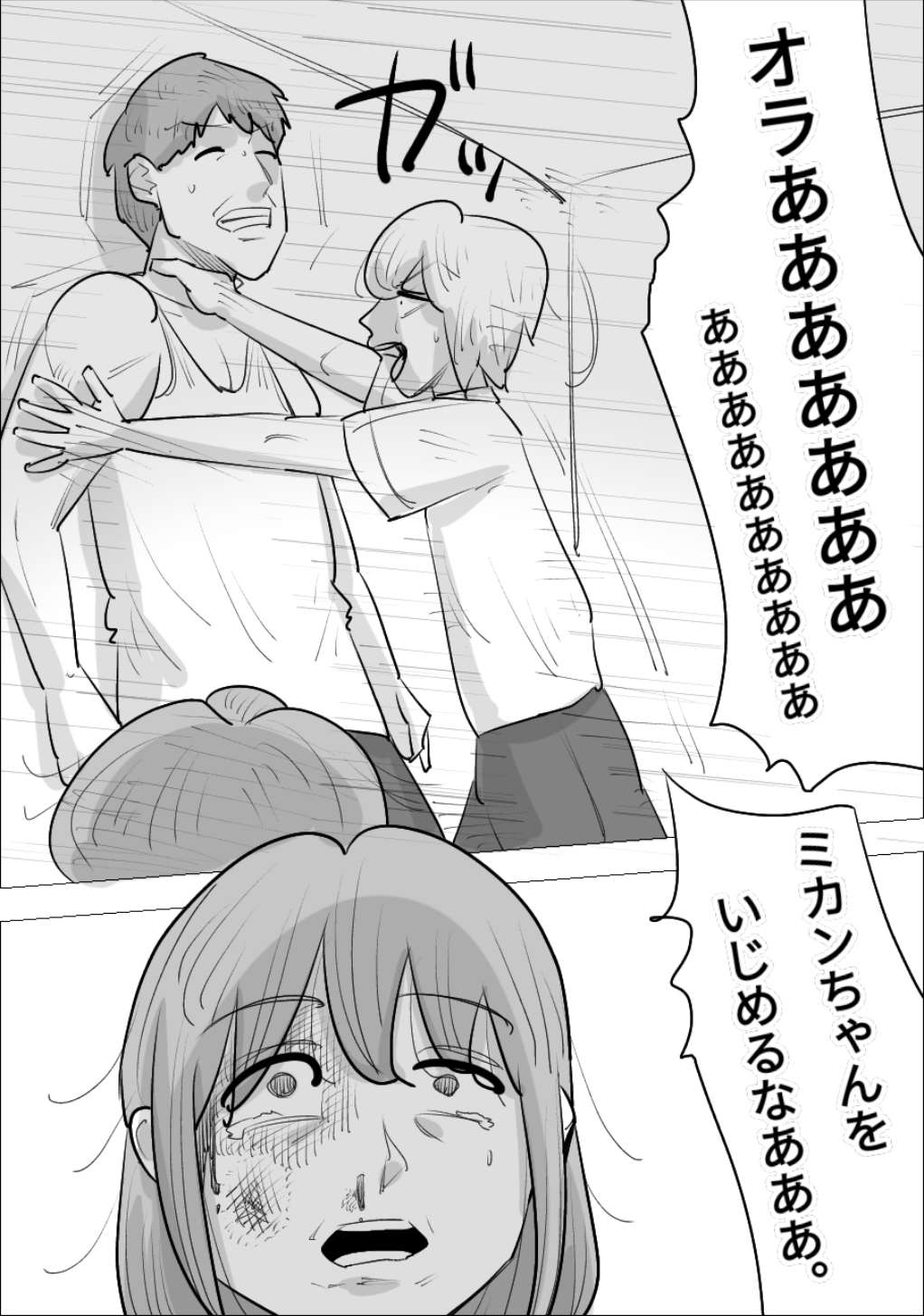 男前でイケメンな女に、寝取られた彼氏 image number 20