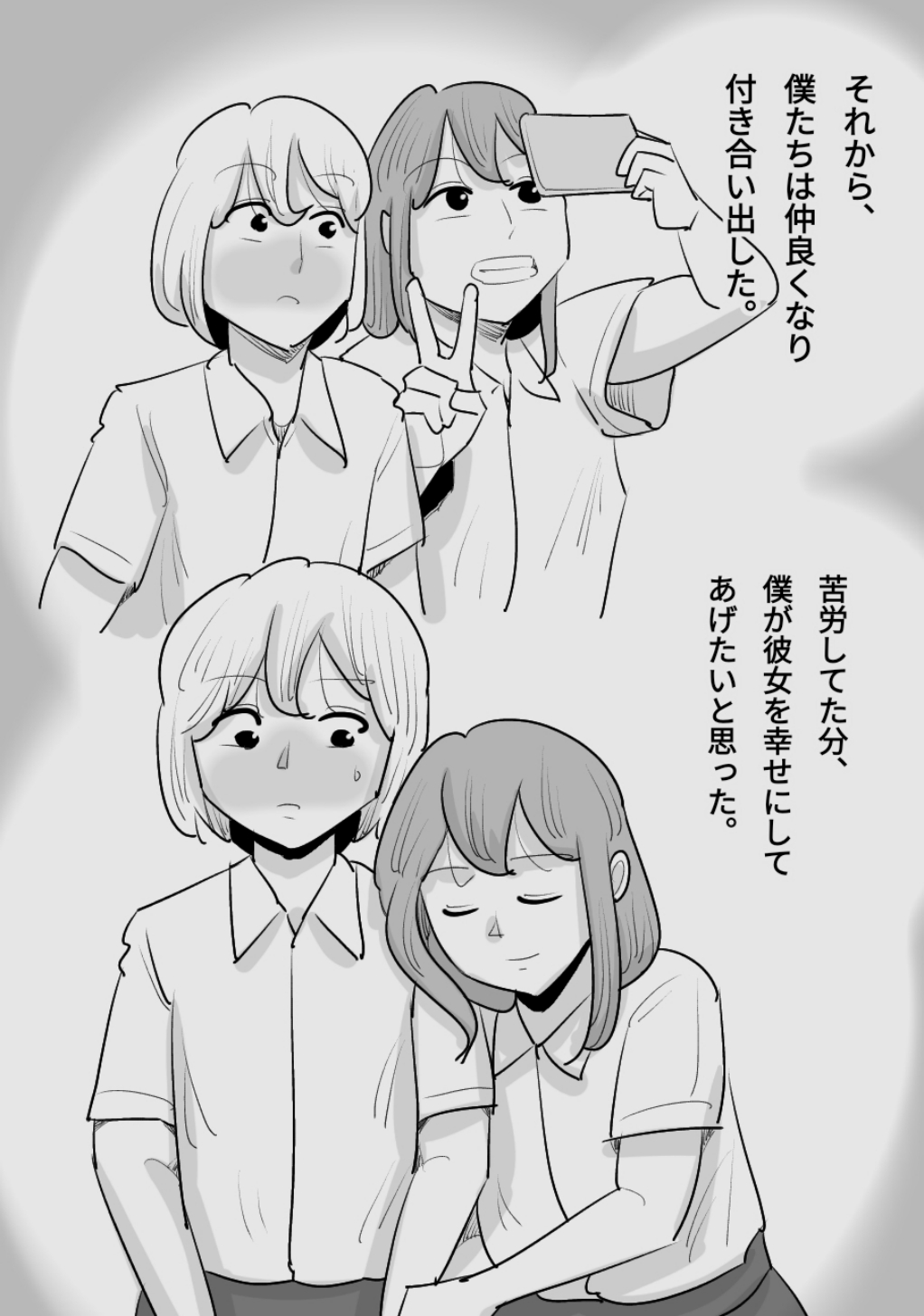 男前でイケメンな女に、寝取られた彼氏 image number 21