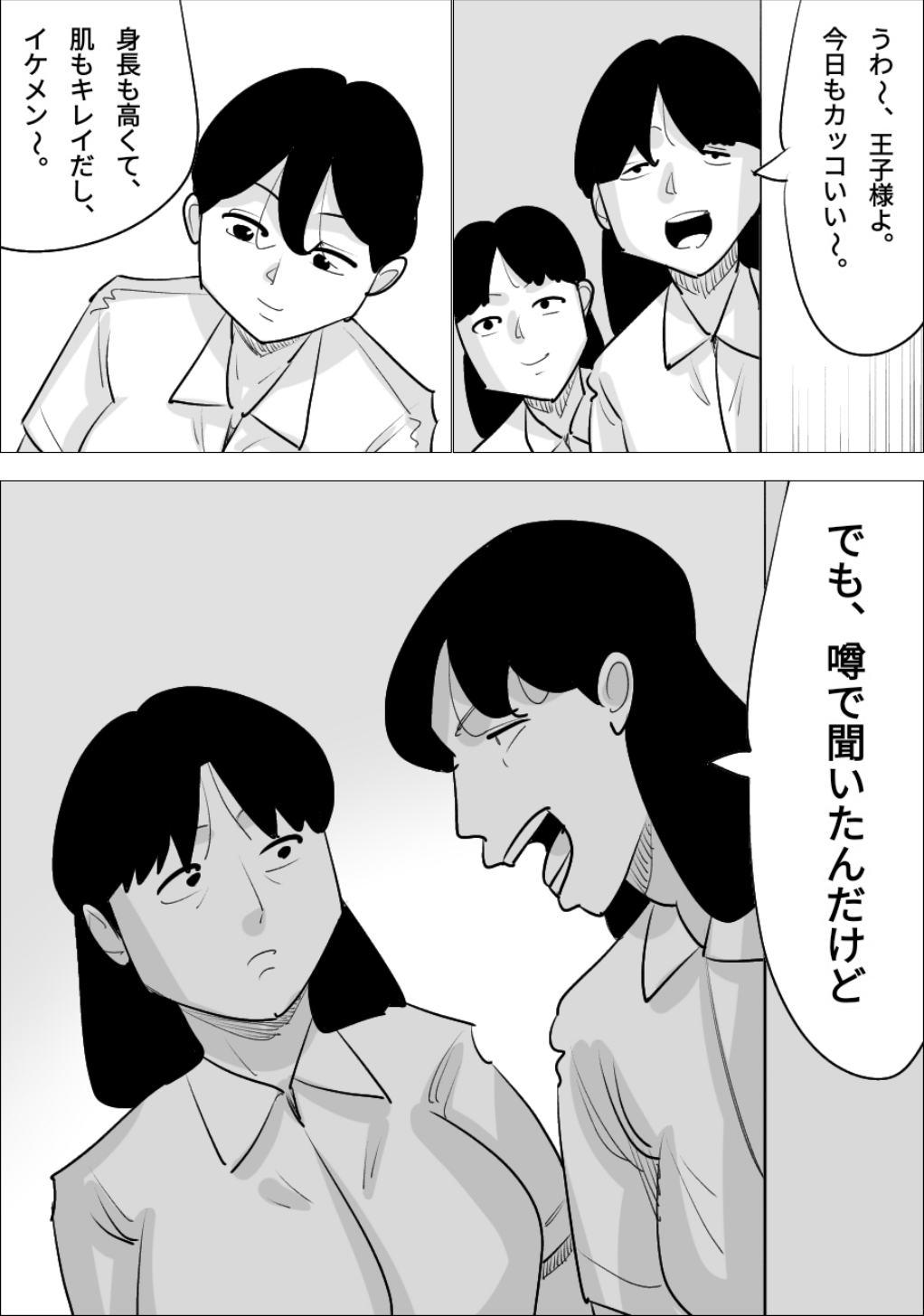 男前でイケメンな女に、寝取られた彼氏 image number 24