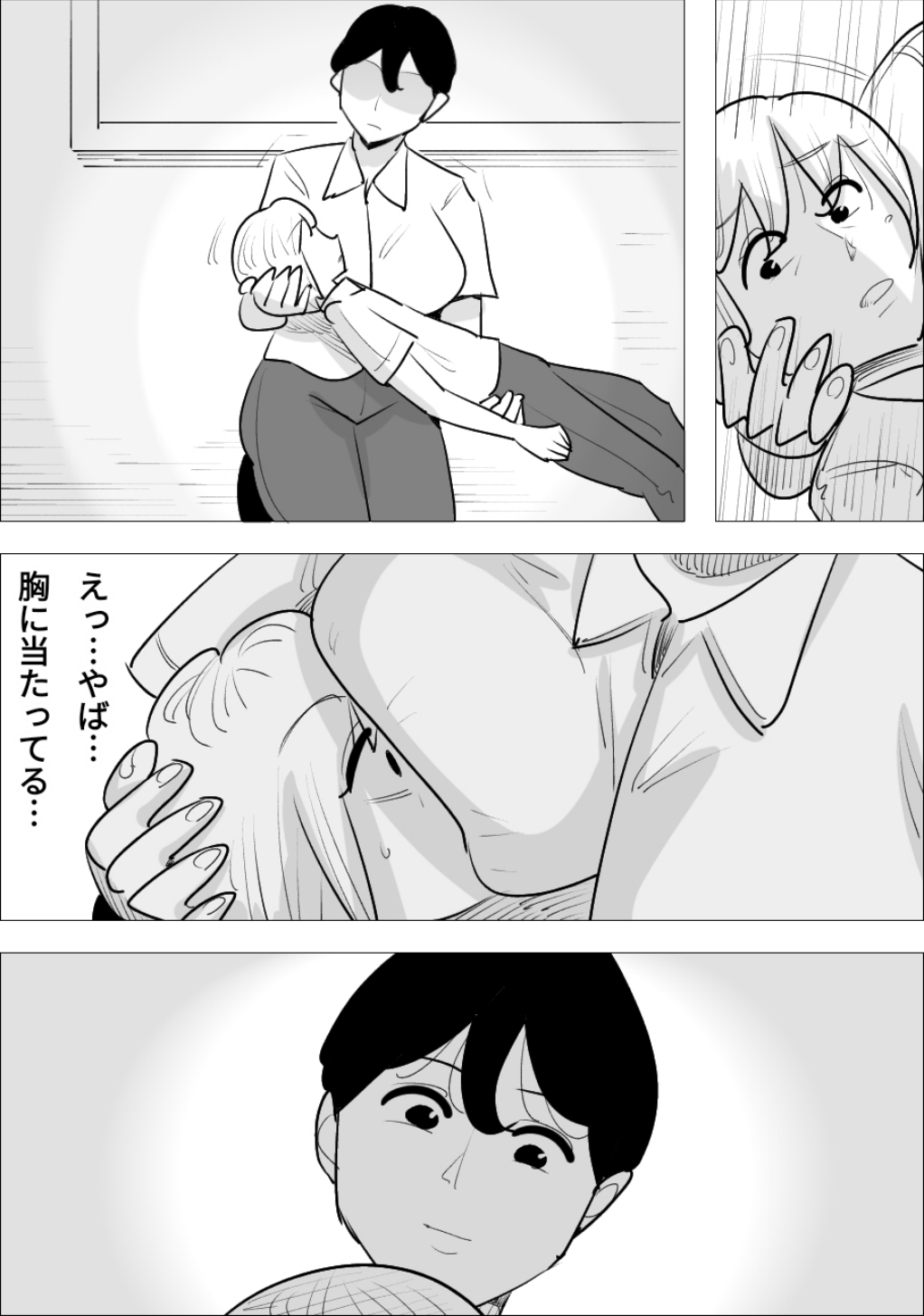 男前でイケメンな女に、寝取られた彼氏 image number 38