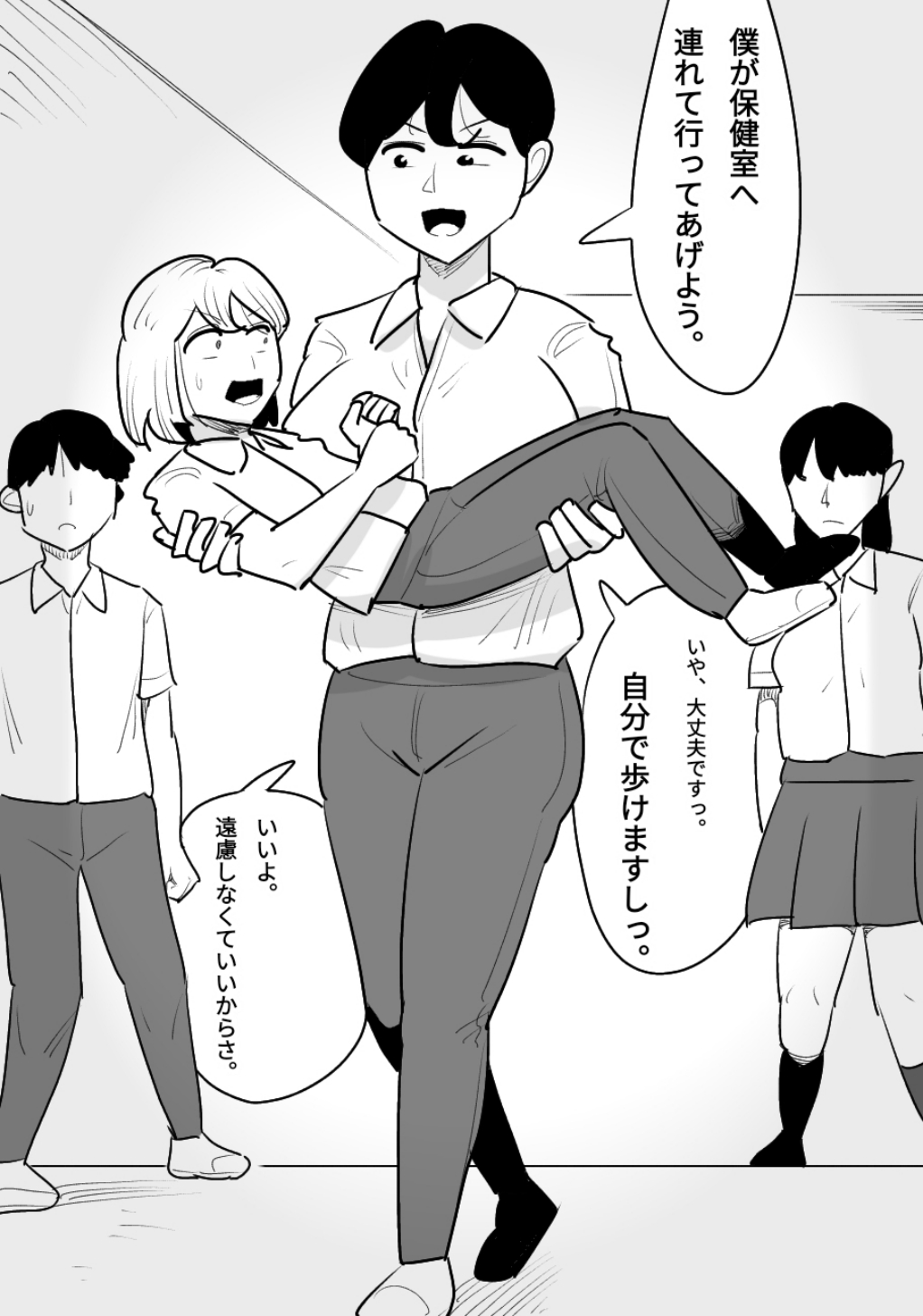 男前でイケメンな女に、寝取られた彼氏 image number 40