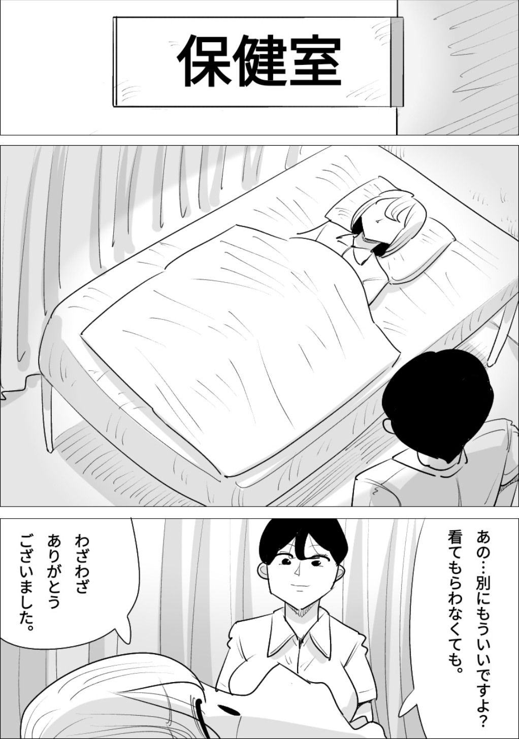 男前でイケメンな女に、寝取られた彼氏 image number 42