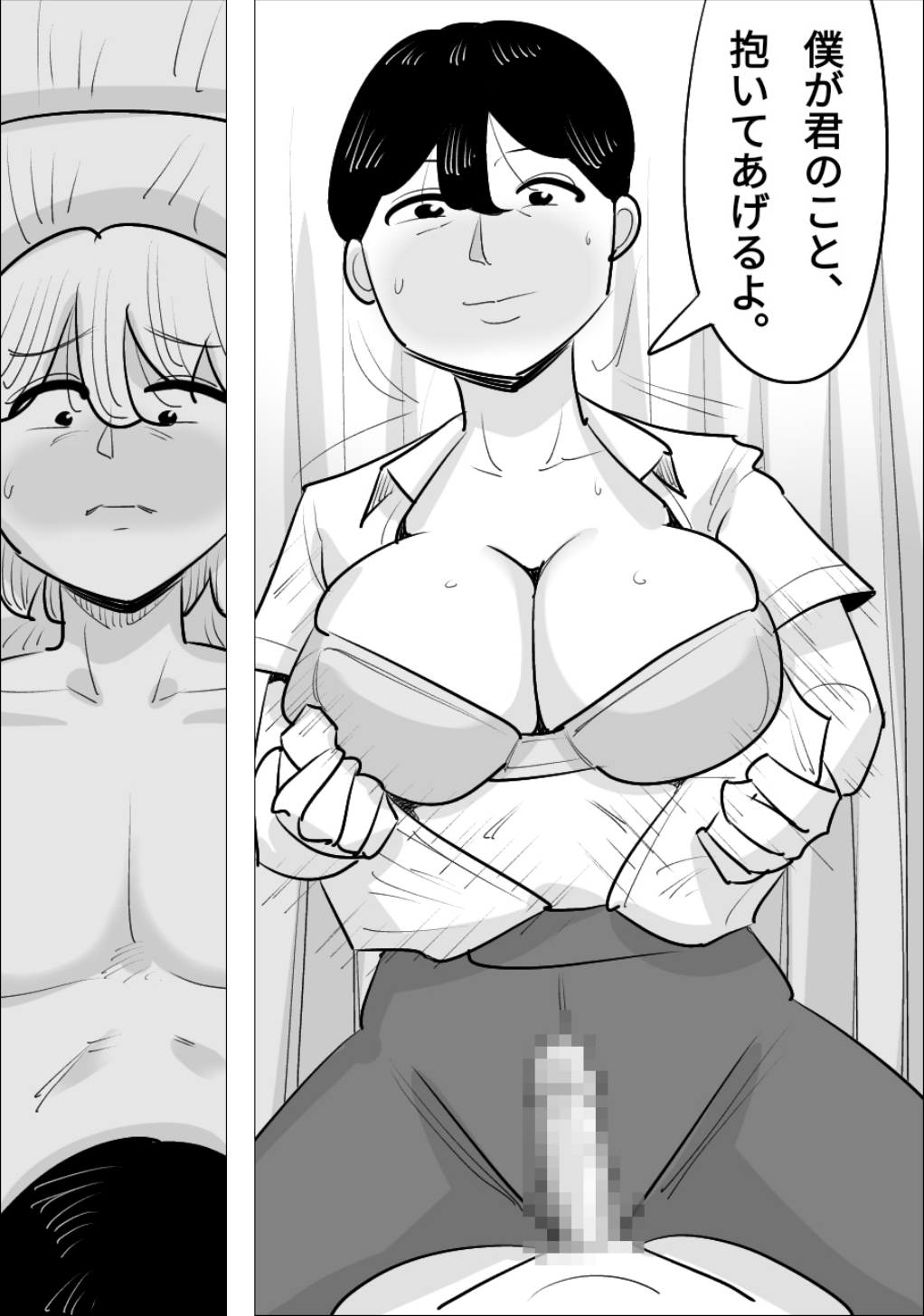 男前でイケメンな女に、寝取られた彼氏 image number 53