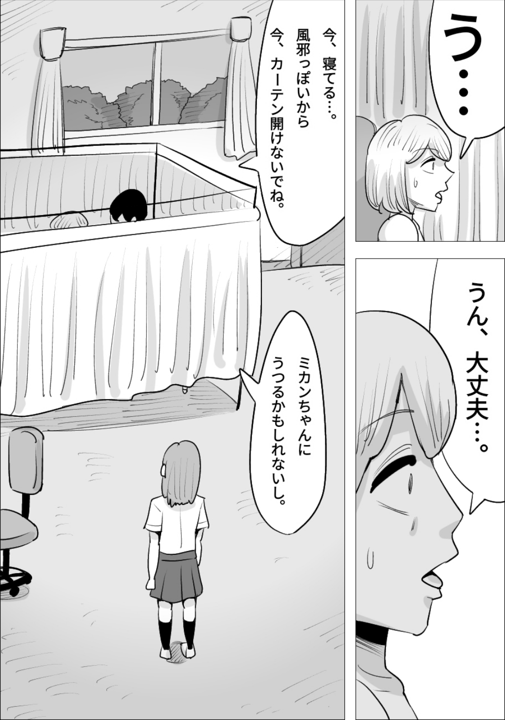 男前でイケメンな女に、寝取られた彼氏 image number 67