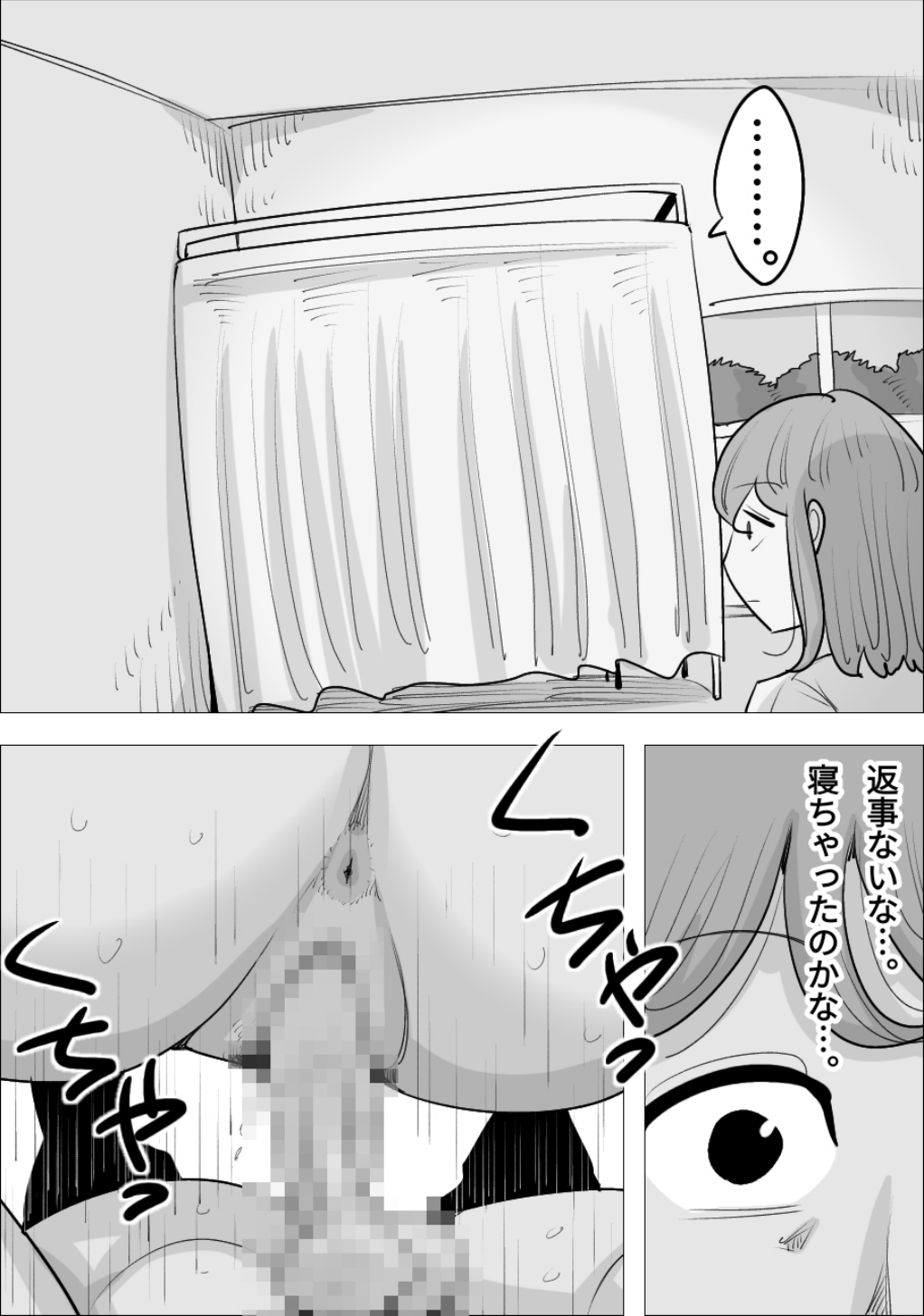 男前でイケメンな女に、寝取られた彼氏 image number 74