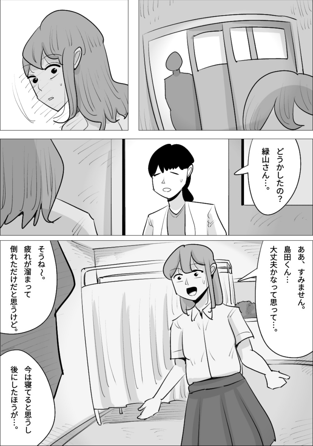 男前でイケメンな女に、寝取られた彼氏 image number 79