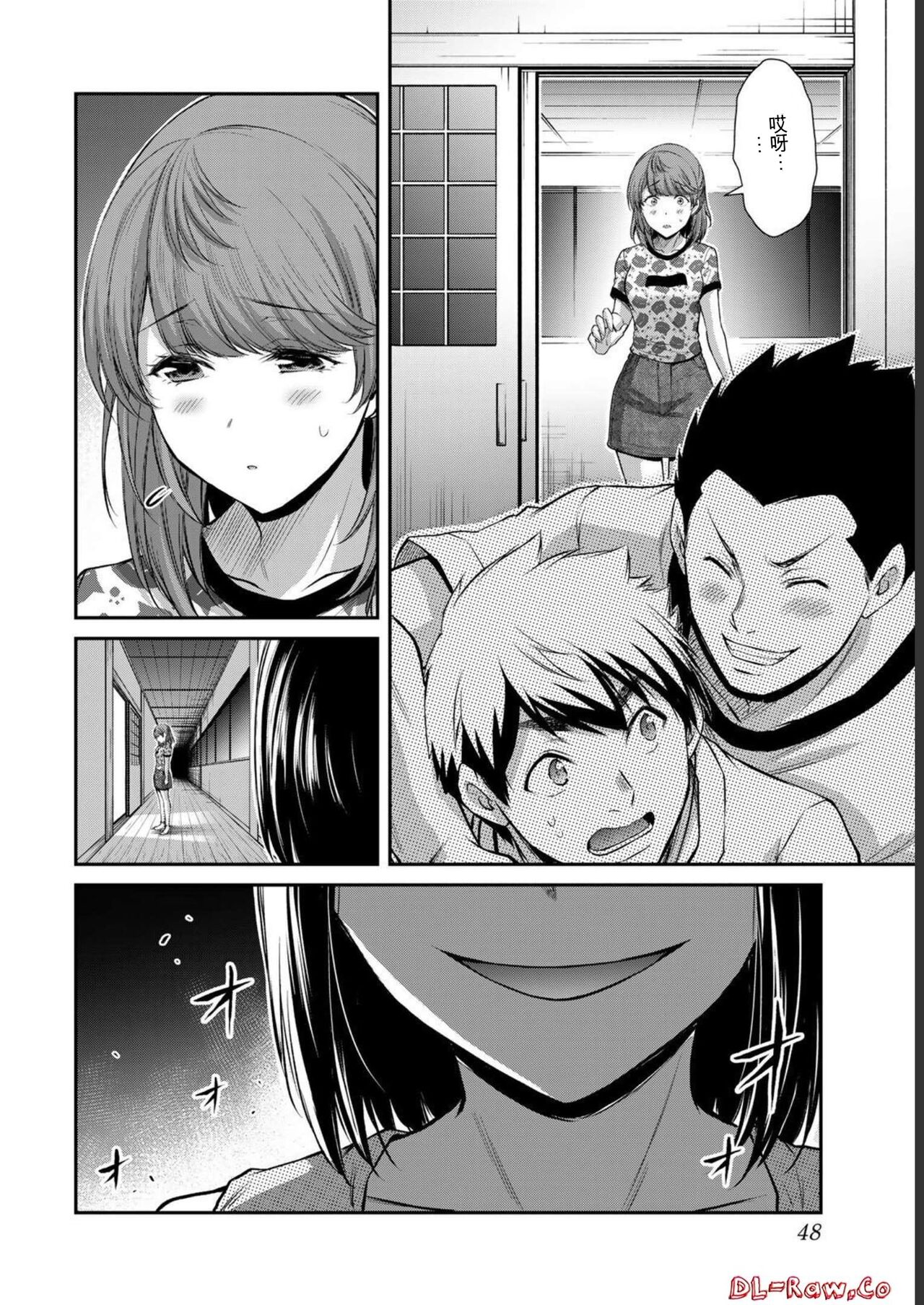 [MONMA Tsukasa] Giruti Sakuru vol 07 (Ch64-74) Chinese Version《罪恶社团》第7卷64-74话，AI机翻汉化 image number 48