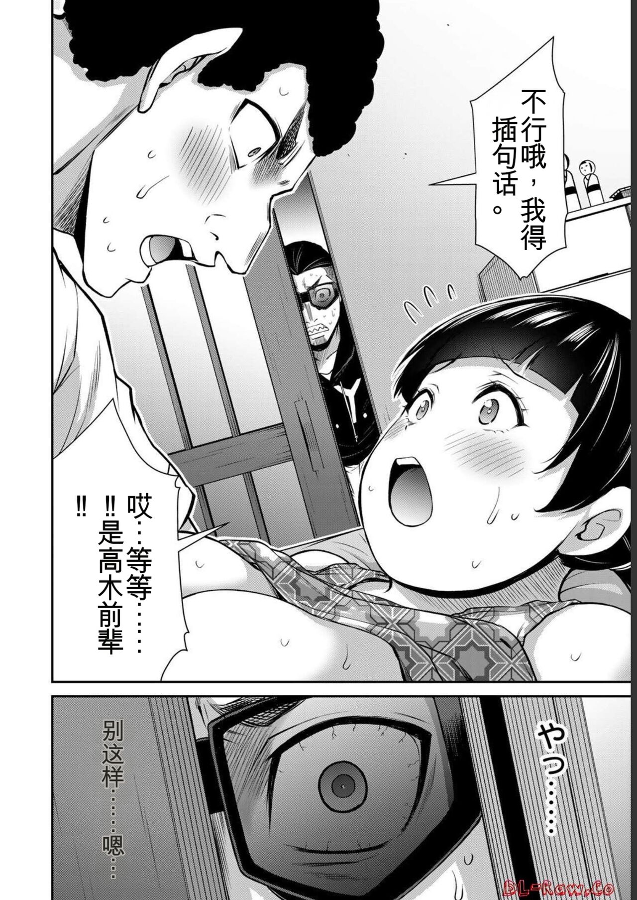[MONMA Tsukasa] Giruti Sakuru vol 07 (Ch64-74) Chinese Version《罪恶社团》第7卷64-74话，AI机翻汉化 image number 54