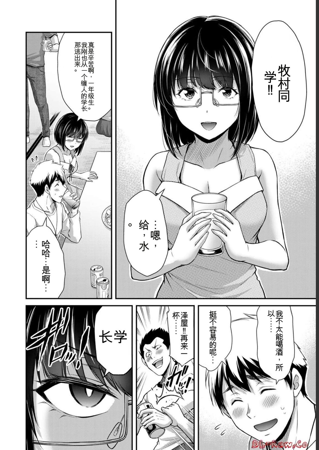 [MONMA Tsukasa] Giruti Sakuru vol 07 (Ch64-74) Chinese Version《罪恶社团》第7卷64-74话，AI机翻汉化 image number 62