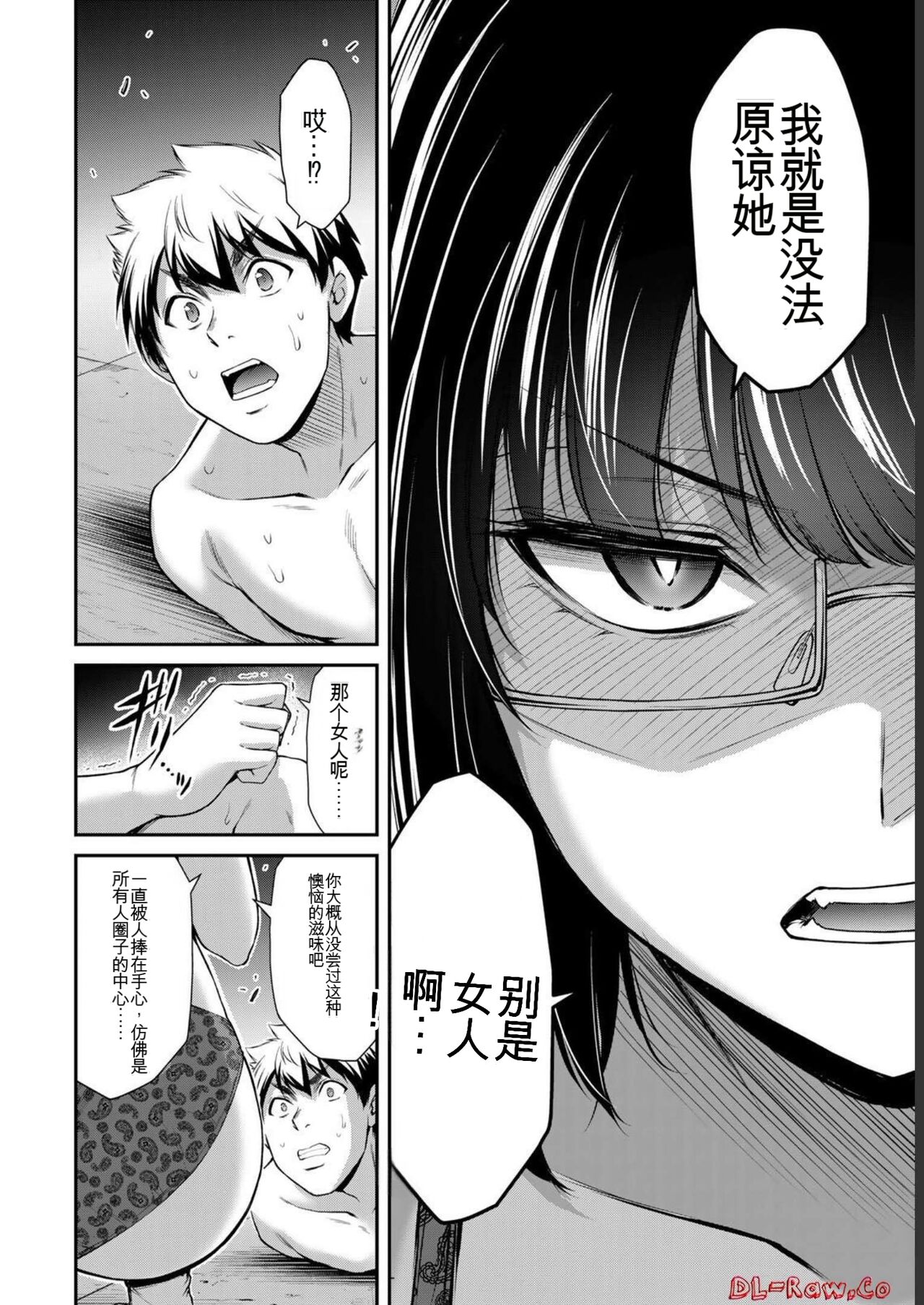 [MONMA Tsukasa] Giruti Sakuru vol 07 (Ch64-74) Chinese Version《罪恶社团》第7卷64-74话，AI机翻汉化 image number 70