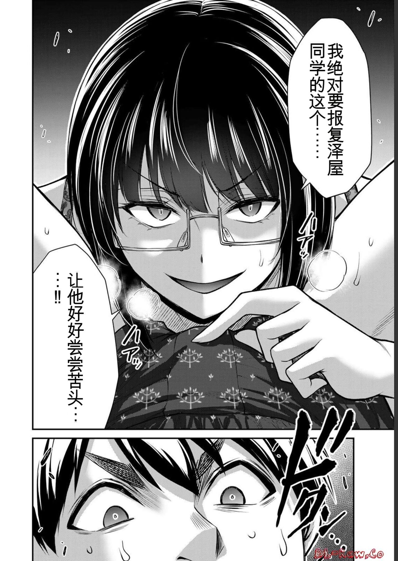 [MONMA Tsukasa] Giruti Sakuru vol 07 (Ch64-74) Chinese Version《罪恶社团》第7卷64-74话，AI机翻汉化 image number 82