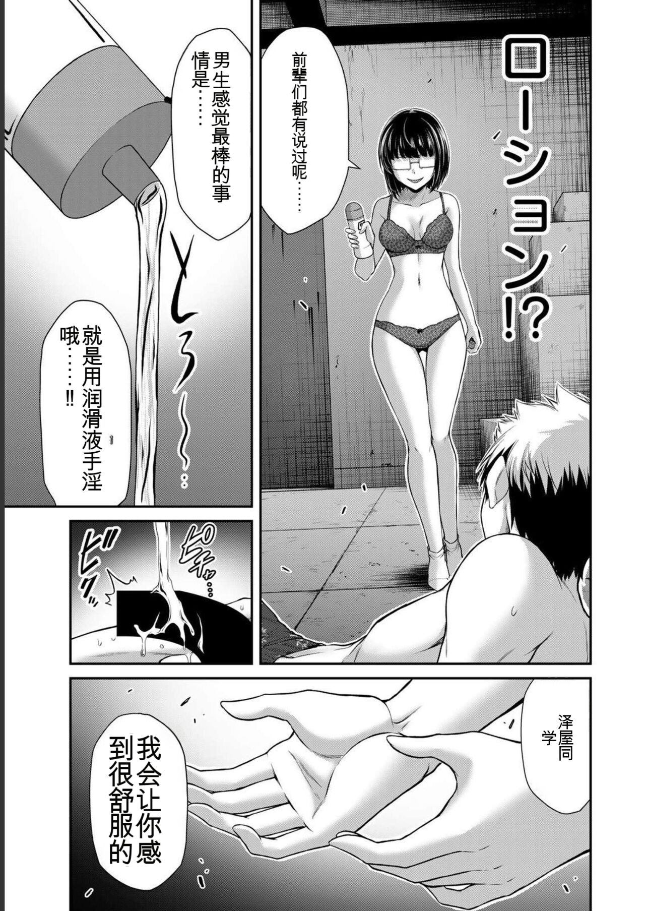 [MONMA Tsukasa] Giruti Sakuru vol 07 (Ch64-74) Chinese Version《罪恶社团》第7卷64-74话，AI机翻汉化 image number 91