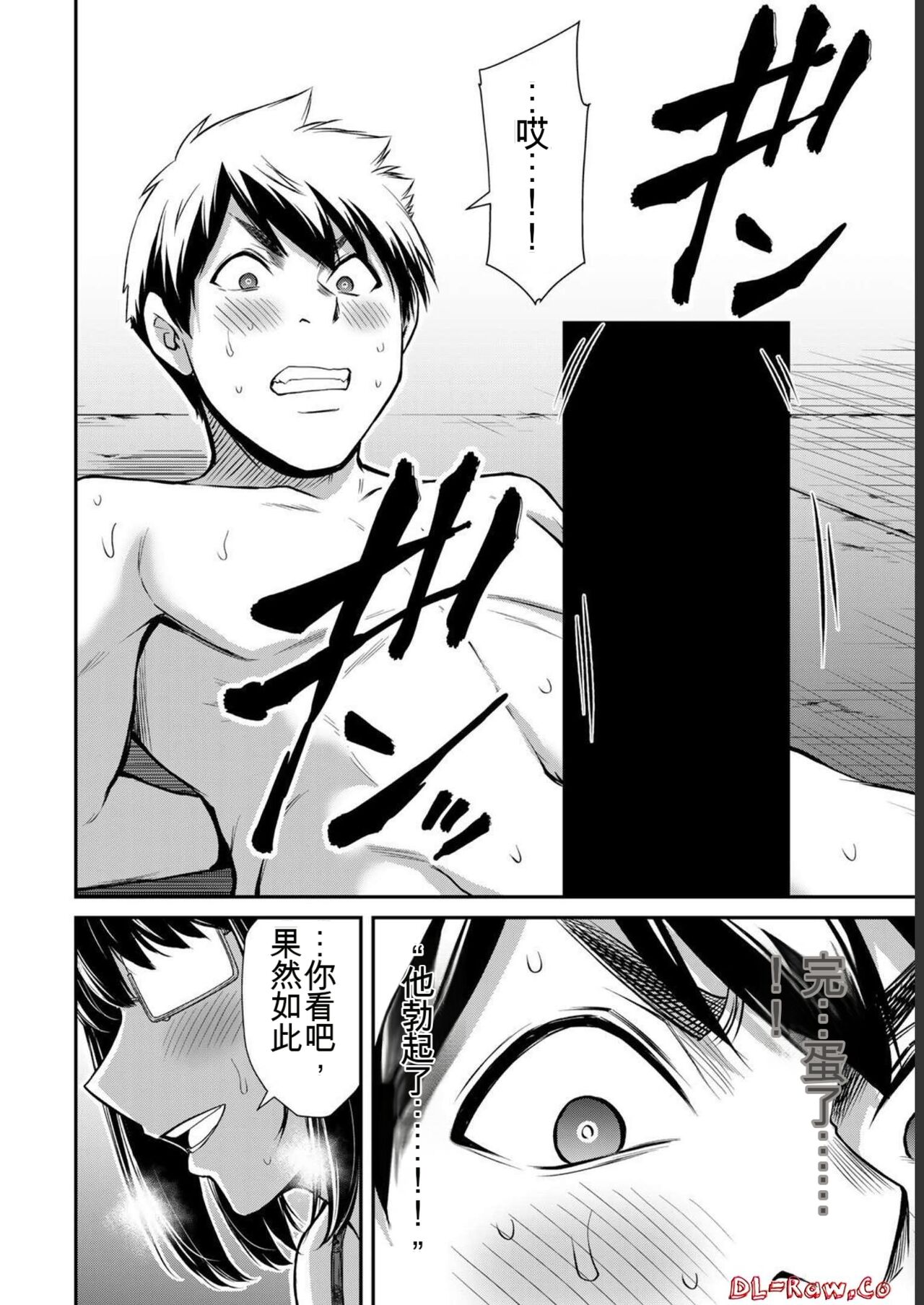 [MONMA Tsukasa] Giruti Sakuru vol 07 (Ch64-74) Chinese Version《罪恶社团》第7卷64-74话，AI机翻汉化 image number 94