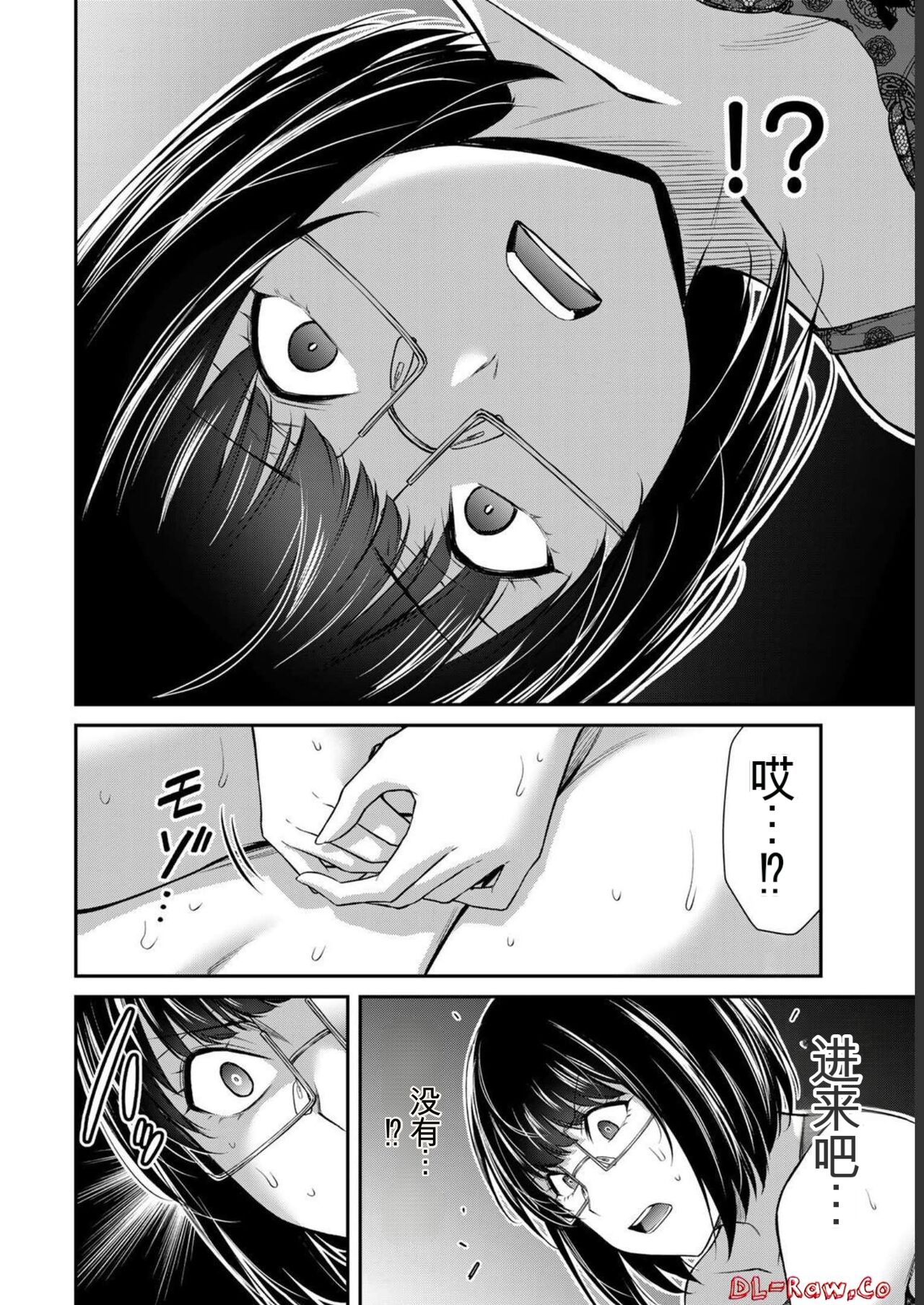 [MONMA Tsukasa] Giruti Sakuru vol 07 (Ch64-74) Chinese Version《罪恶社团》第7卷64-74话，AI机翻汉化 image number 118