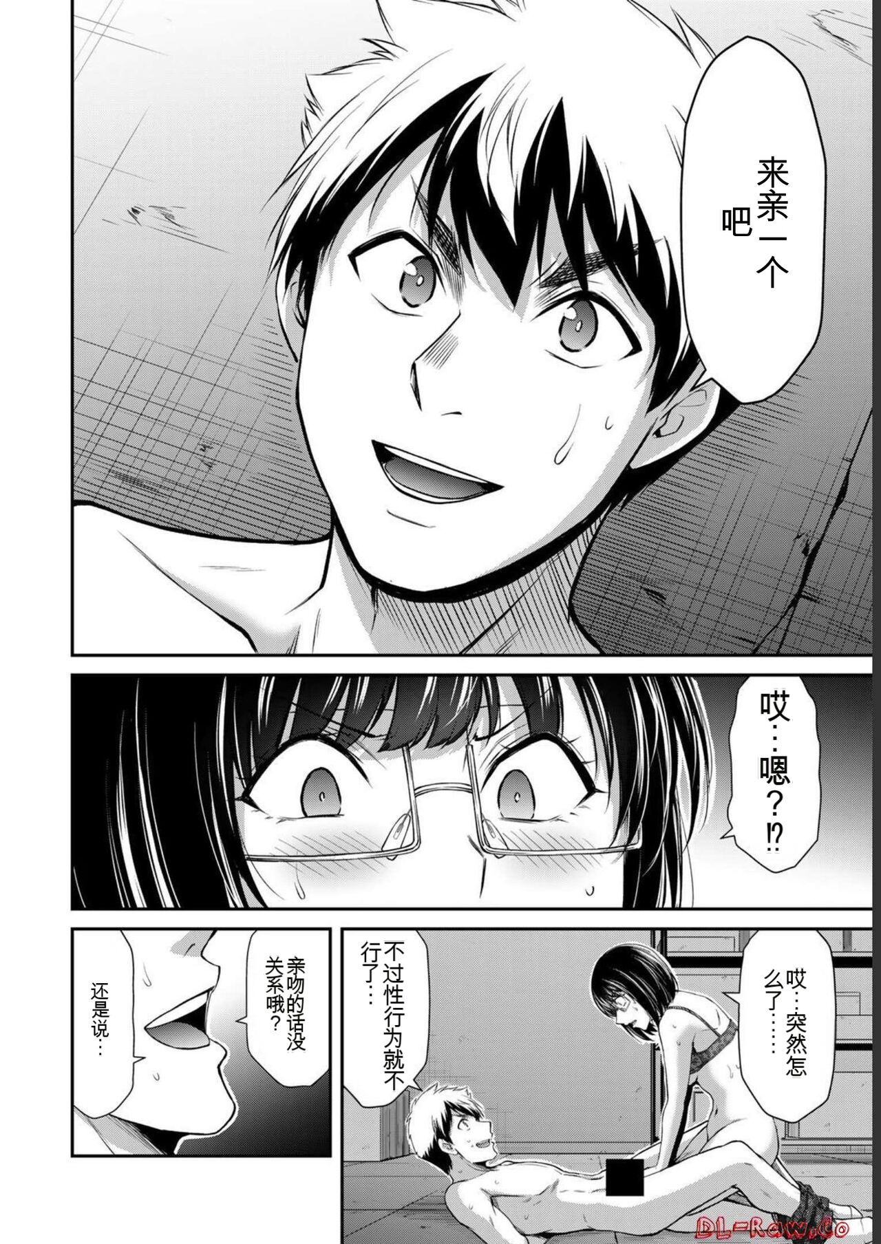 [MONMA Tsukasa] Giruti Sakuru vol 07 (Ch64-74) Chinese Version《罪恶社团》第7卷64-74话，AI机翻汉化 image number 122