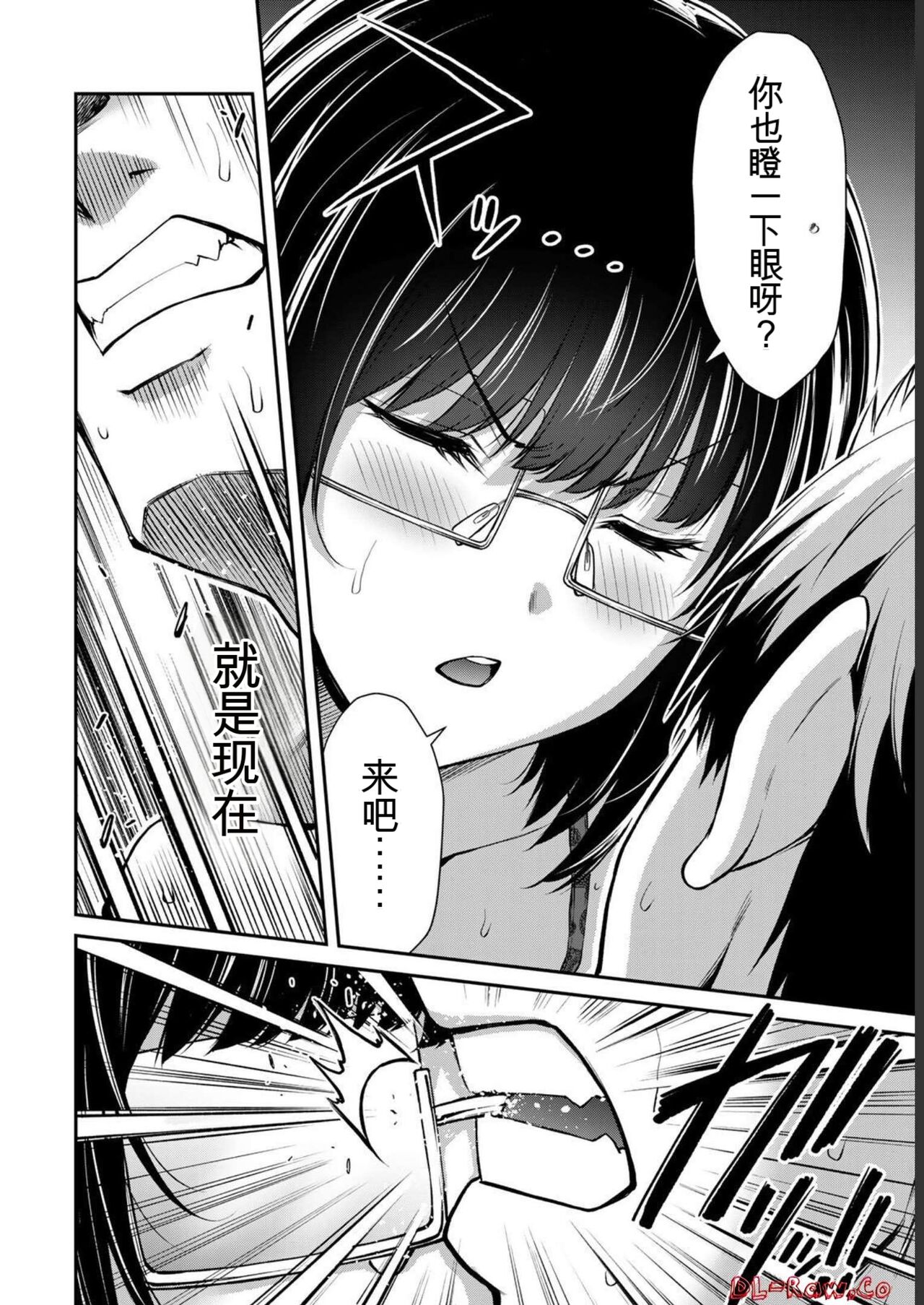 [MONMA Tsukasa] Giruti Sakuru vol 07 (Ch64-74) Chinese Version《罪恶社团》第7卷64-74话，AI机翻汉化 image number 124