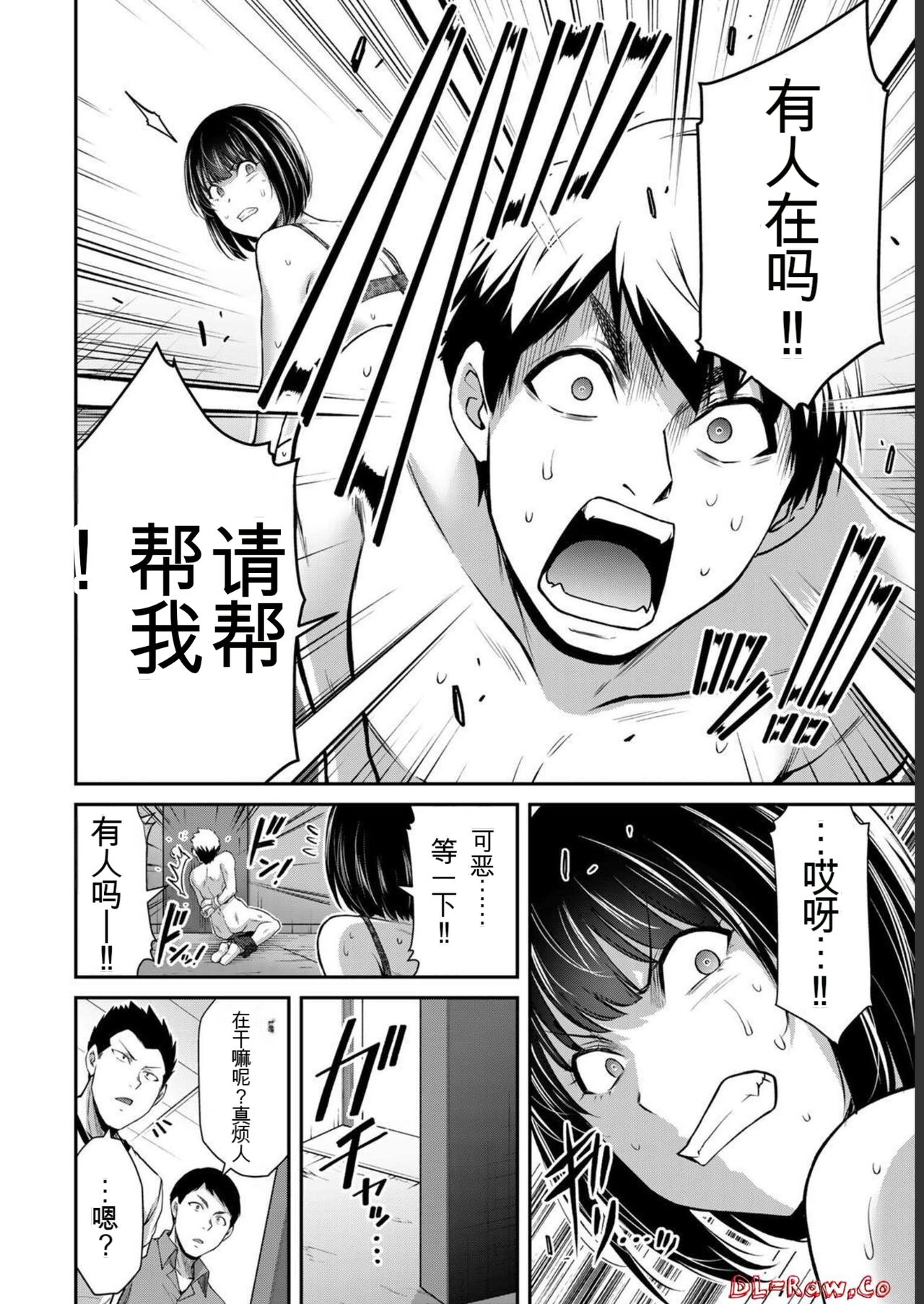 [MONMA Tsukasa] Giruti Sakuru vol 07 (Ch64-74) Chinese Version《罪恶社团》第7卷64-74话，AI机翻汉化 image number 126