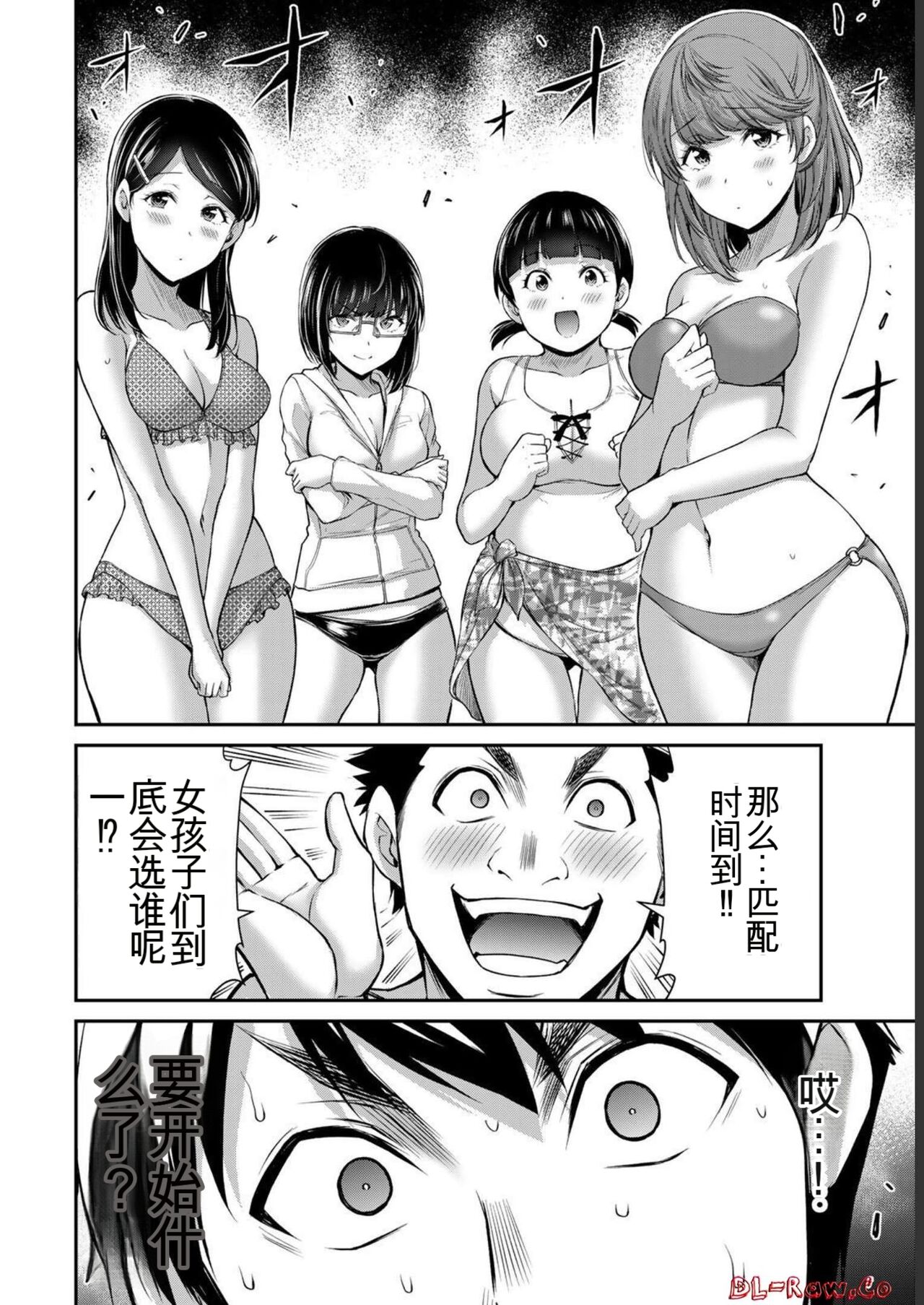 [MONMA Tsukasa] Giruti Sakuru vol 07 (Ch64-74) Chinese Version《罪恶社团》第7卷64-74话，AI机翻汉化 image number 132