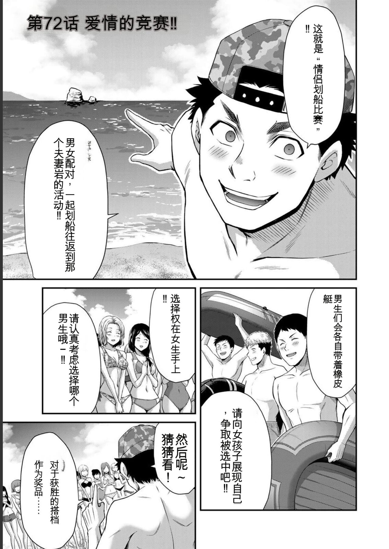 [MONMA Tsukasa] Giruti Sakuru vol 07 (Ch64-74) Chinese Version《罪恶社团》第7卷64-74话，AI机翻汉化 image number 133