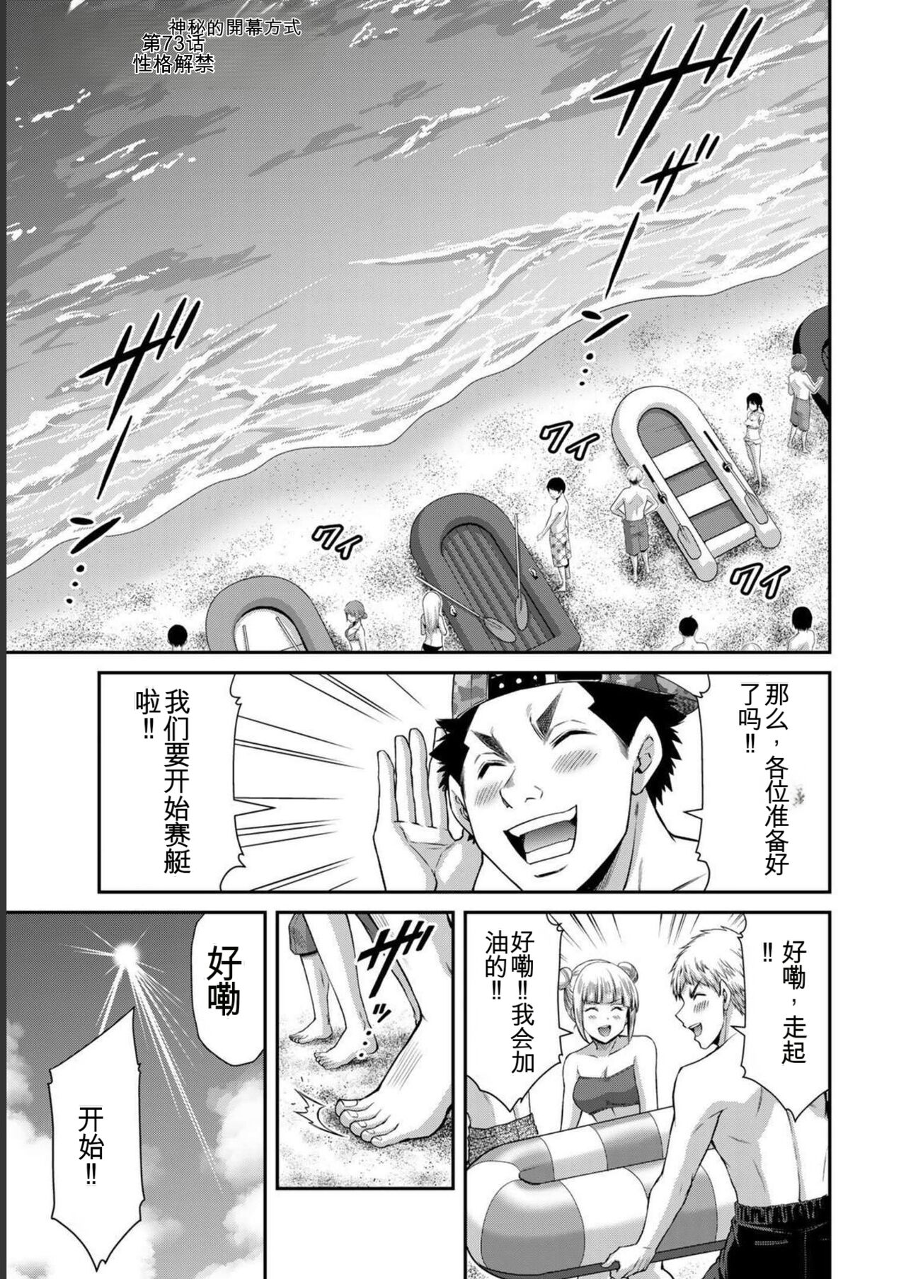 [MONMA Tsukasa] Giruti Sakuru vol 07 (Ch64-74) Chinese Version《罪恶社团》第7卷64-74话，AI机翻汉化 image number 149