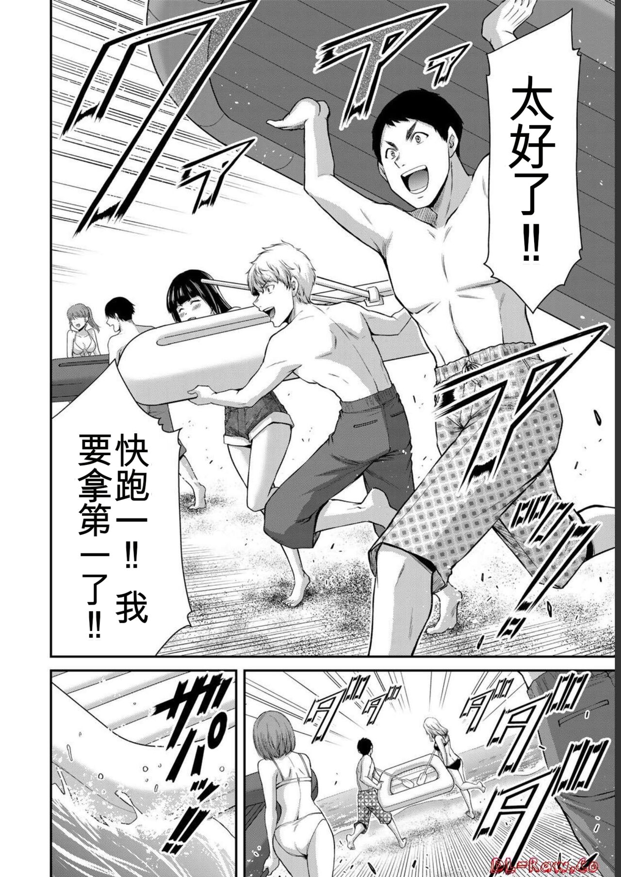 [MONMA Tsukasa] Giruti Sakuru vol 07 (Ch64-74) Chinese Version《罪恶社团》第7卷64-74话，AI机翻汉化 image number 150