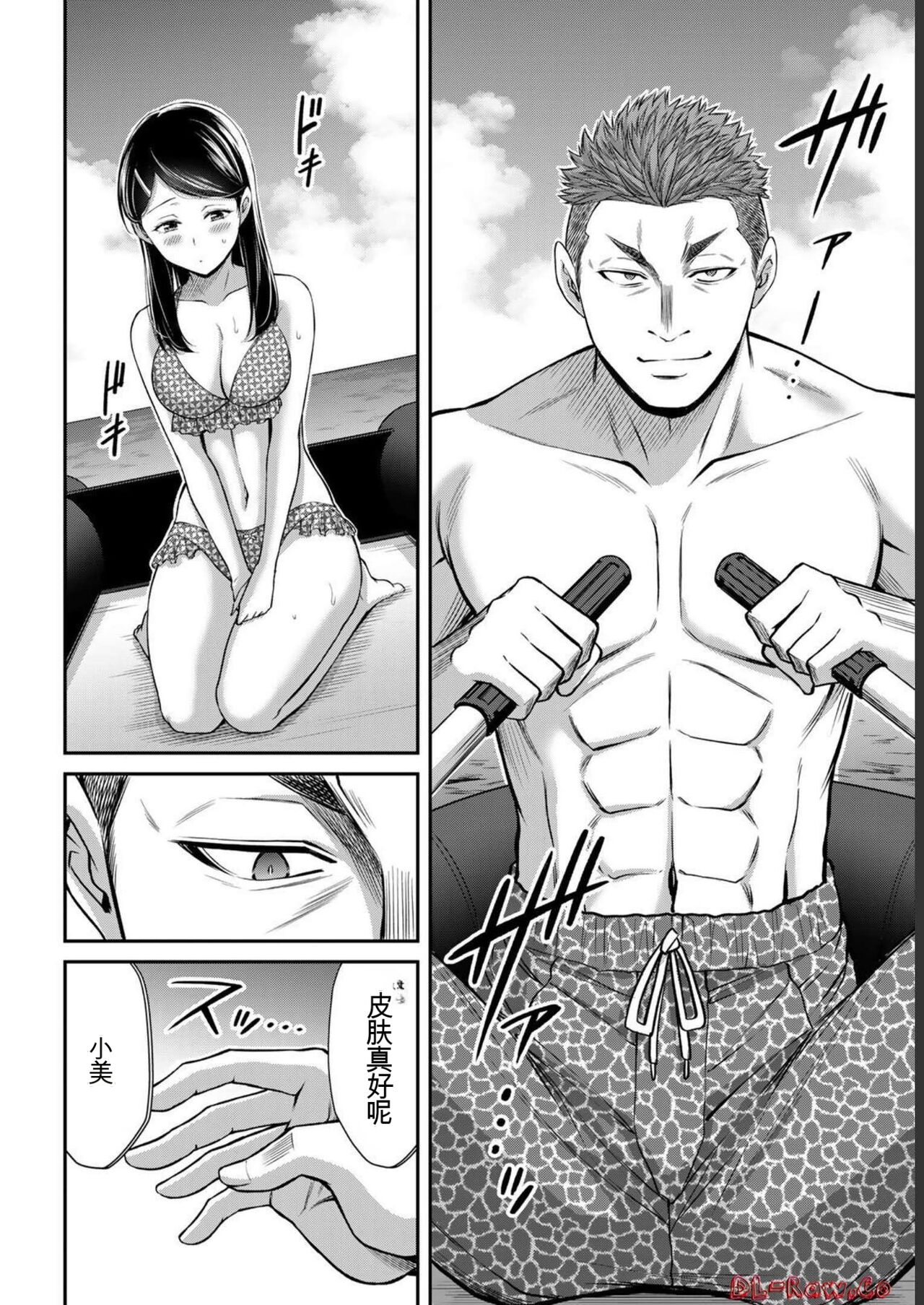 [MONMA Tsukasa] Giruti Sakuru vol 07 (Ch64-74) Chinese Version《罪恶社团》第7卷64-74话，AI机翻汉化 image number 174