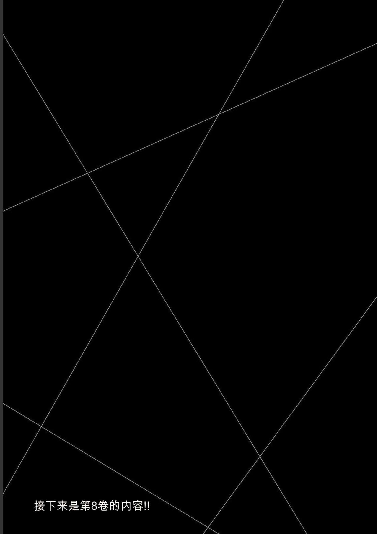 [MONMA Tsukasa] Giruti Sakuru vol 07 (Ch64-74) Chinese Version《罪恶社团》第7卷64-74话，AI机翻汉化 image number 181