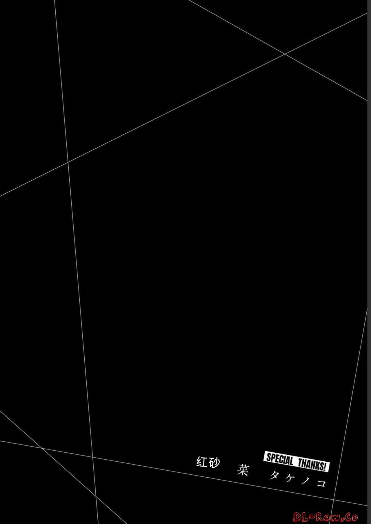 [MONMA Tsukasa] Giruti Sakuru vol 07 (Ch64-74) Chinese Version《罪恶社团》第7卷64-74话，AI机翻汉化 image number 182