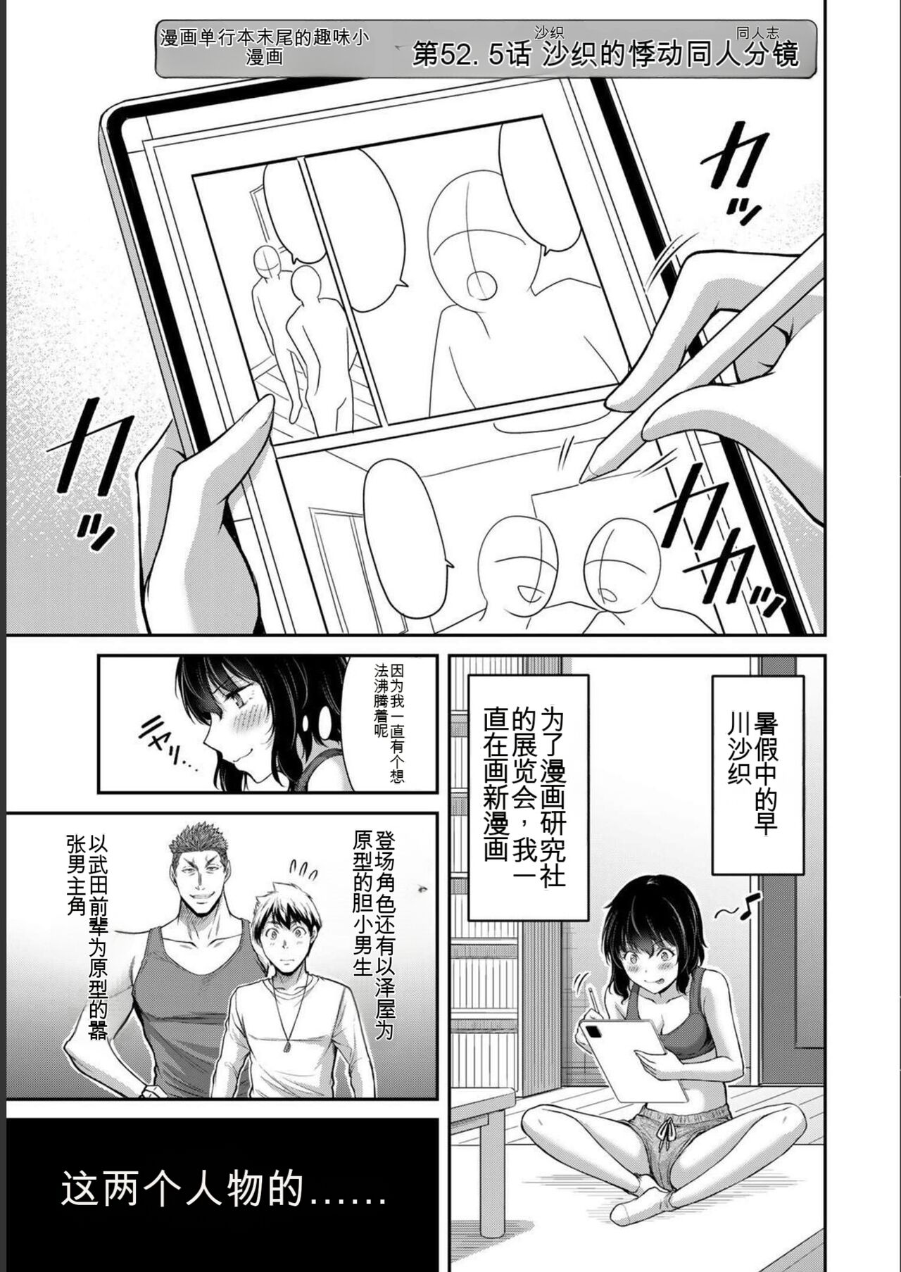[MONMA Tsukasa] Giruti Sakuru vol 07 (Ch64-74) Chinese Version《罪恶社团》第7卷64-74话，AI机翻汉化 image number 183
