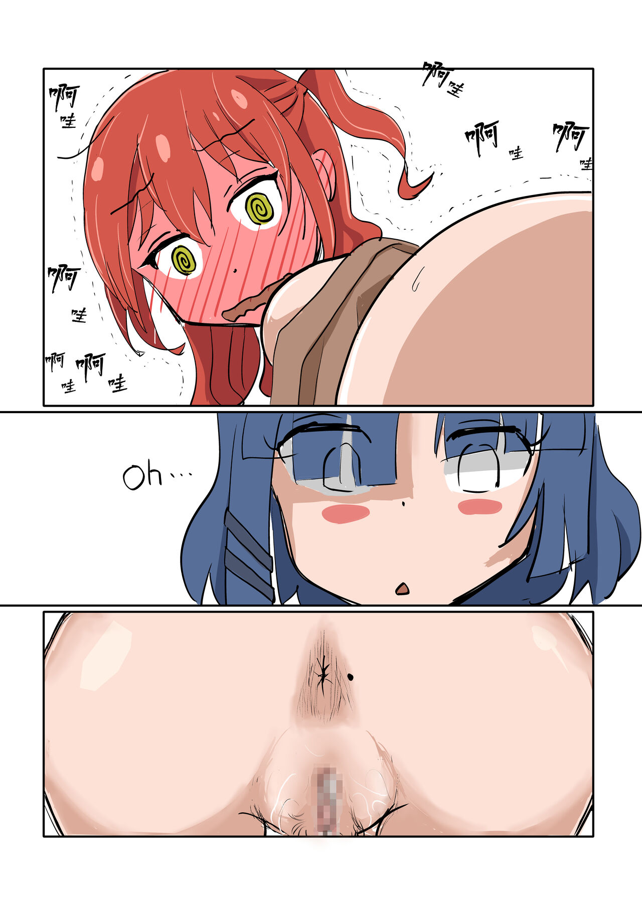 [Michiyuku Hana] Kita-chan no oshiri ni hokuro ga atta nara_ Soushuuhen [Chinese] [白杨汉化组] image number 6