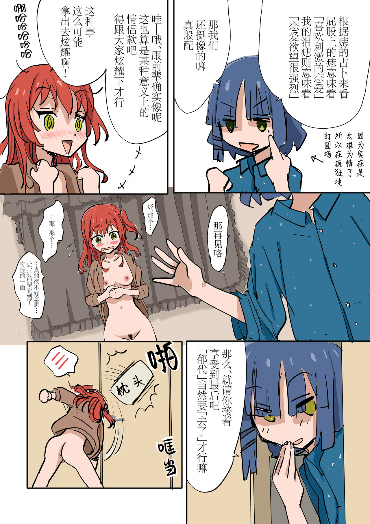 [Michiyuku Hana] Kita-chan no oshiri ni hokuro ga atta nara_ Soushuuhen [Chinese] [白杨汉化组] image number 7