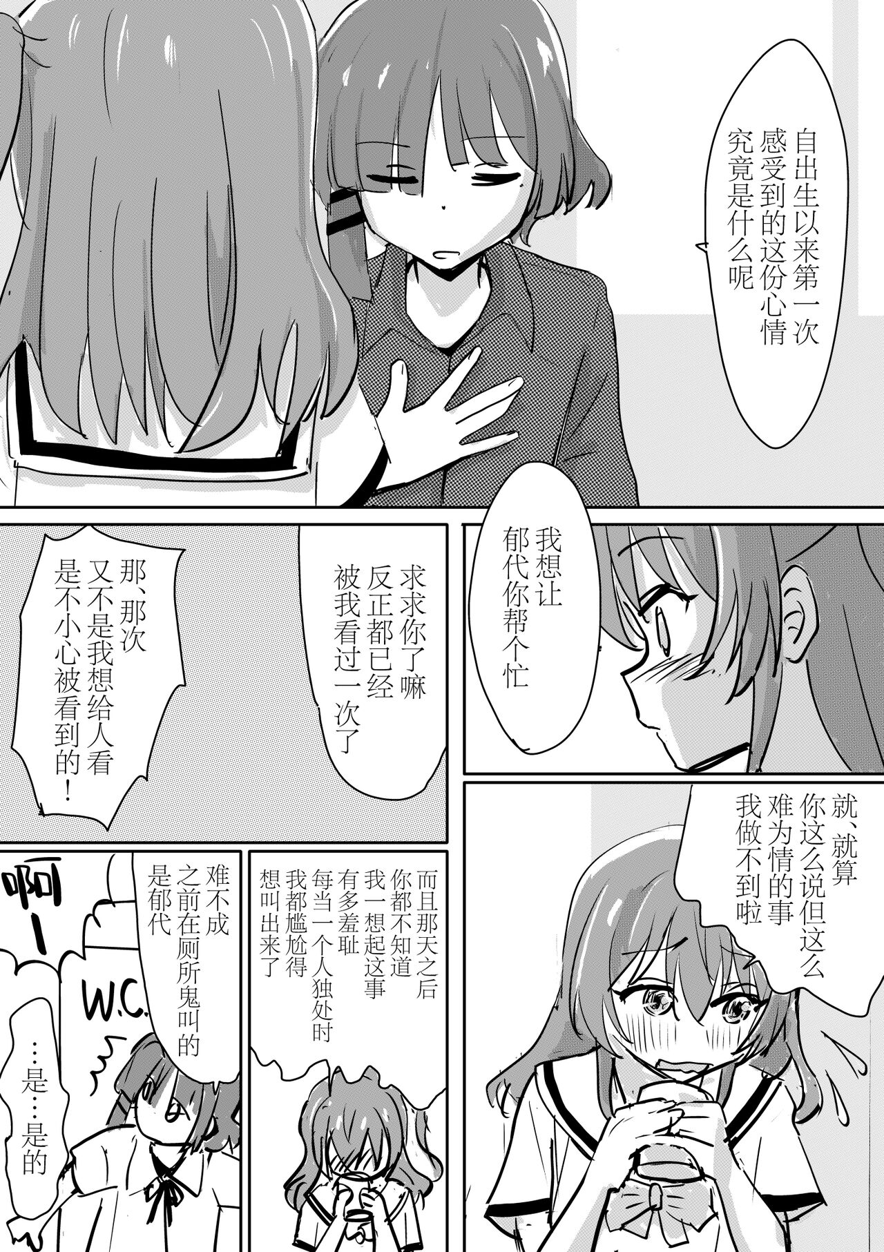 [Michiyuku Hana] Kita-chan no oshiri ni hokuro ga atta nara_ Soushuuhen [Chinese] [白杨汉化组] image number 10