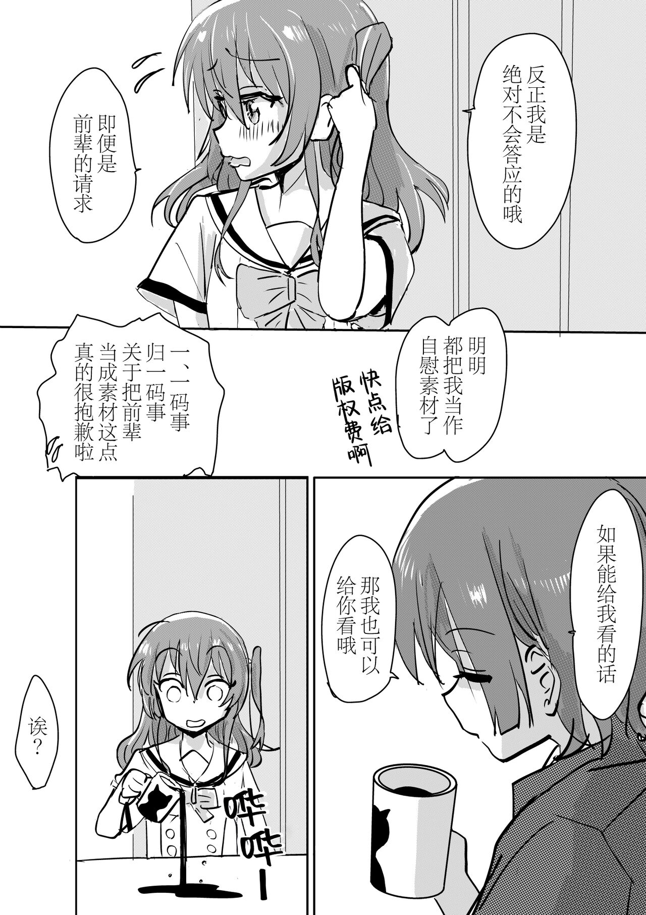 [Michiyuku Hana] Kita-chan no oshiri ni hokuro ga atta nara_ Soushuuhen [Chinese] [白杨汉化组] image number 11