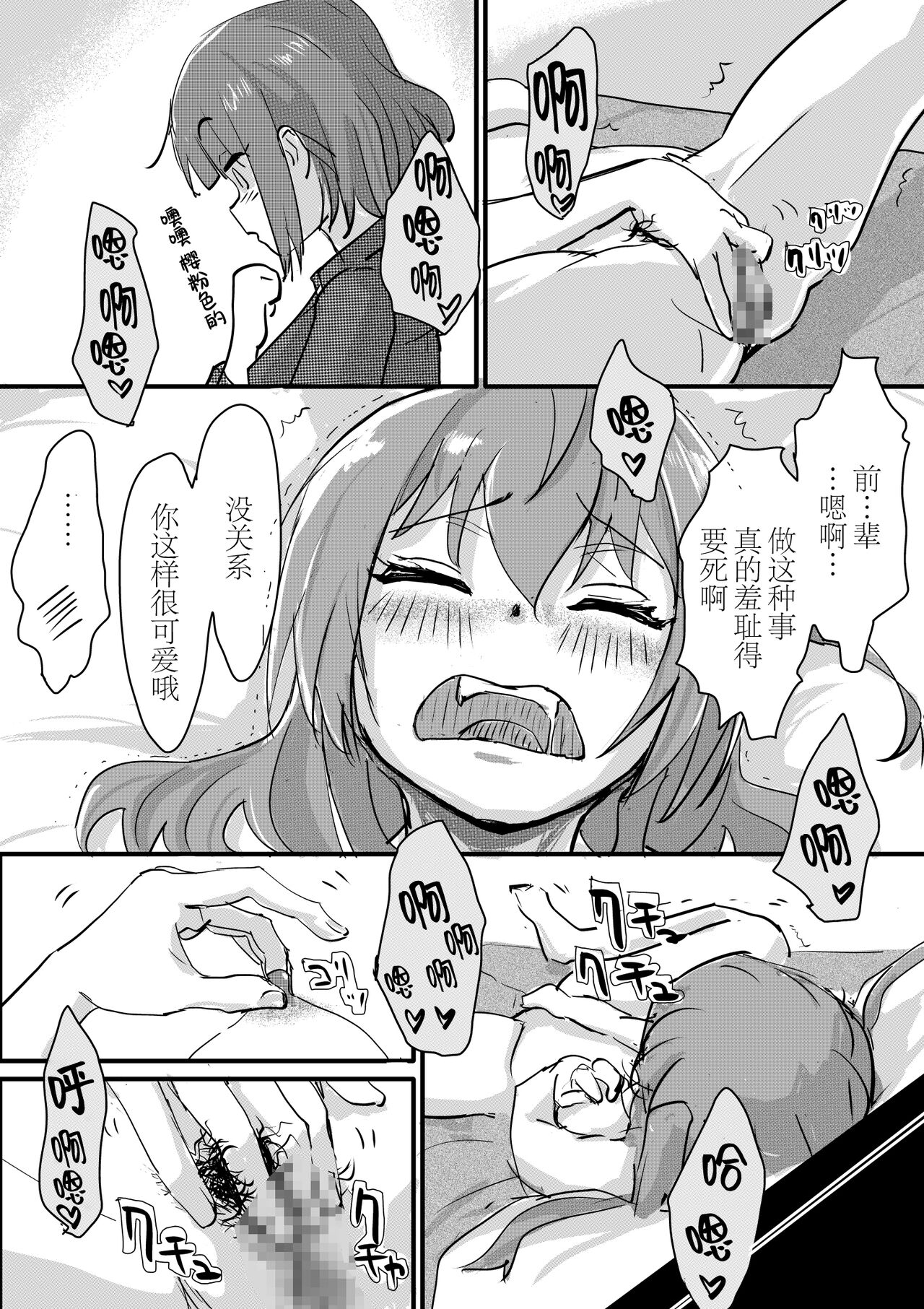 [Michiyuku Hana] Kita-chan no oshiri ni hokuro ga atta nara_ Soushuuhen [Chinese] [白杨汉化组] image number 15