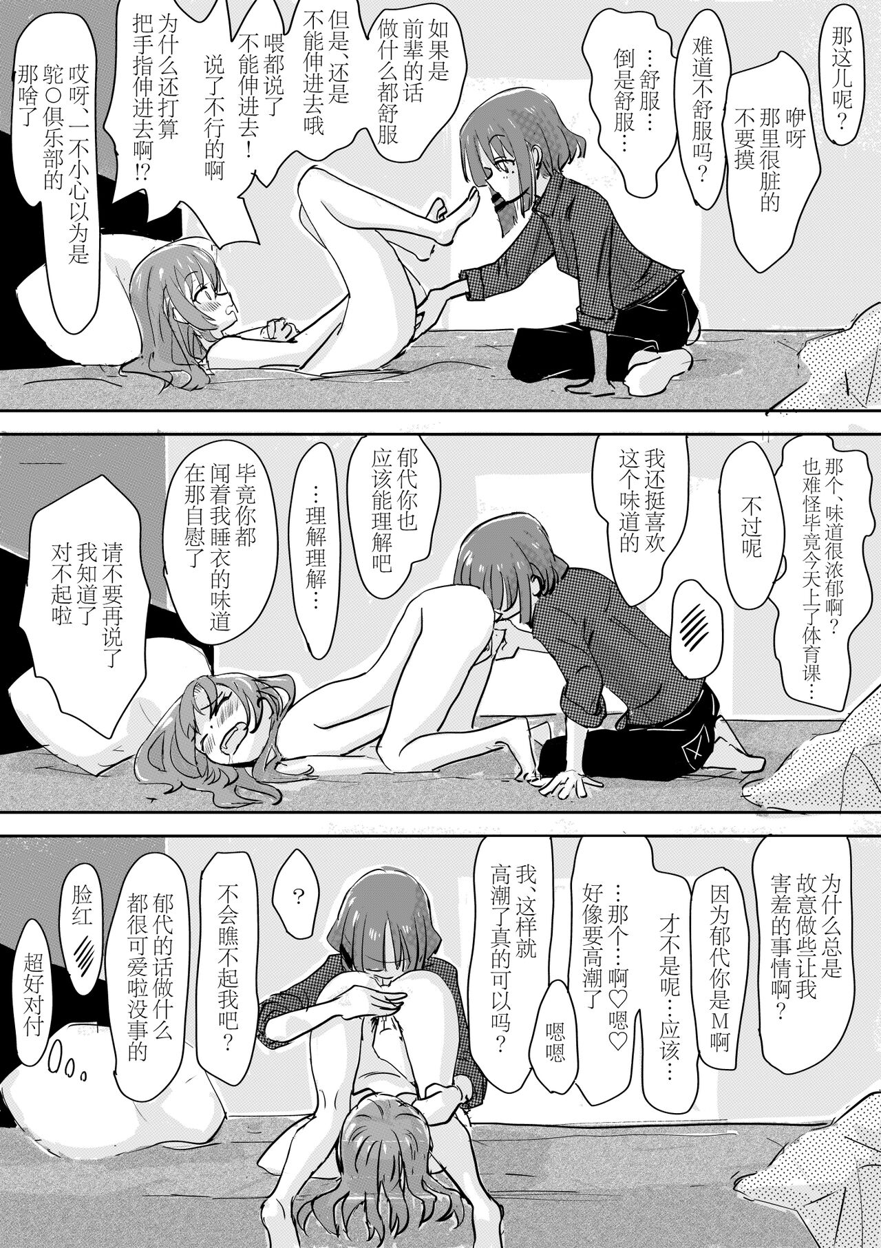 [Michiyuku Hana] Kita-chan no oshiri ni hokuro ga atta nara_ Soushuuhen [Chinese] [白杨汉化组] image number 17