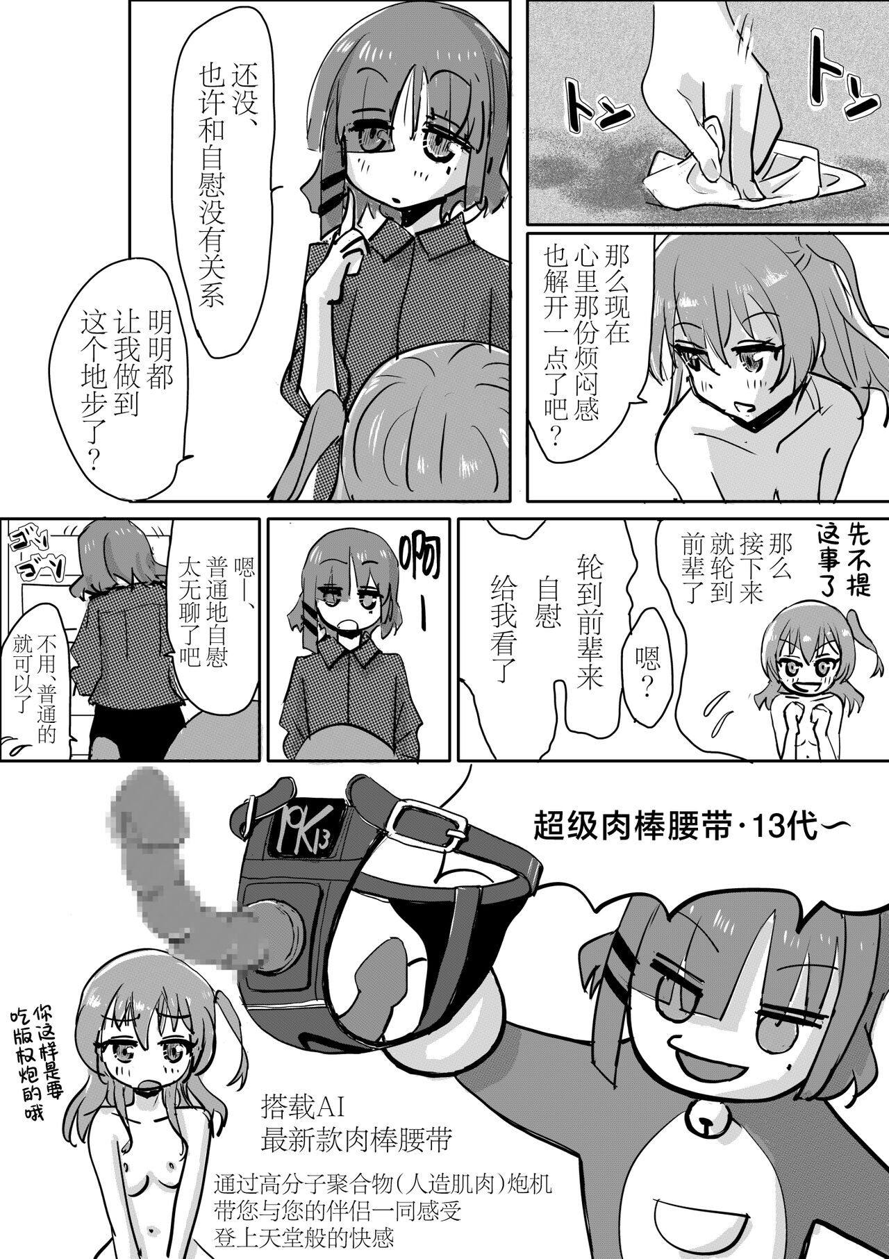 [Michiyuku Hana] Kita-chan no oshiri ni hokuro ga atta nara_ Soushuuhen [Chinese] [白杨汉化组] image number 20