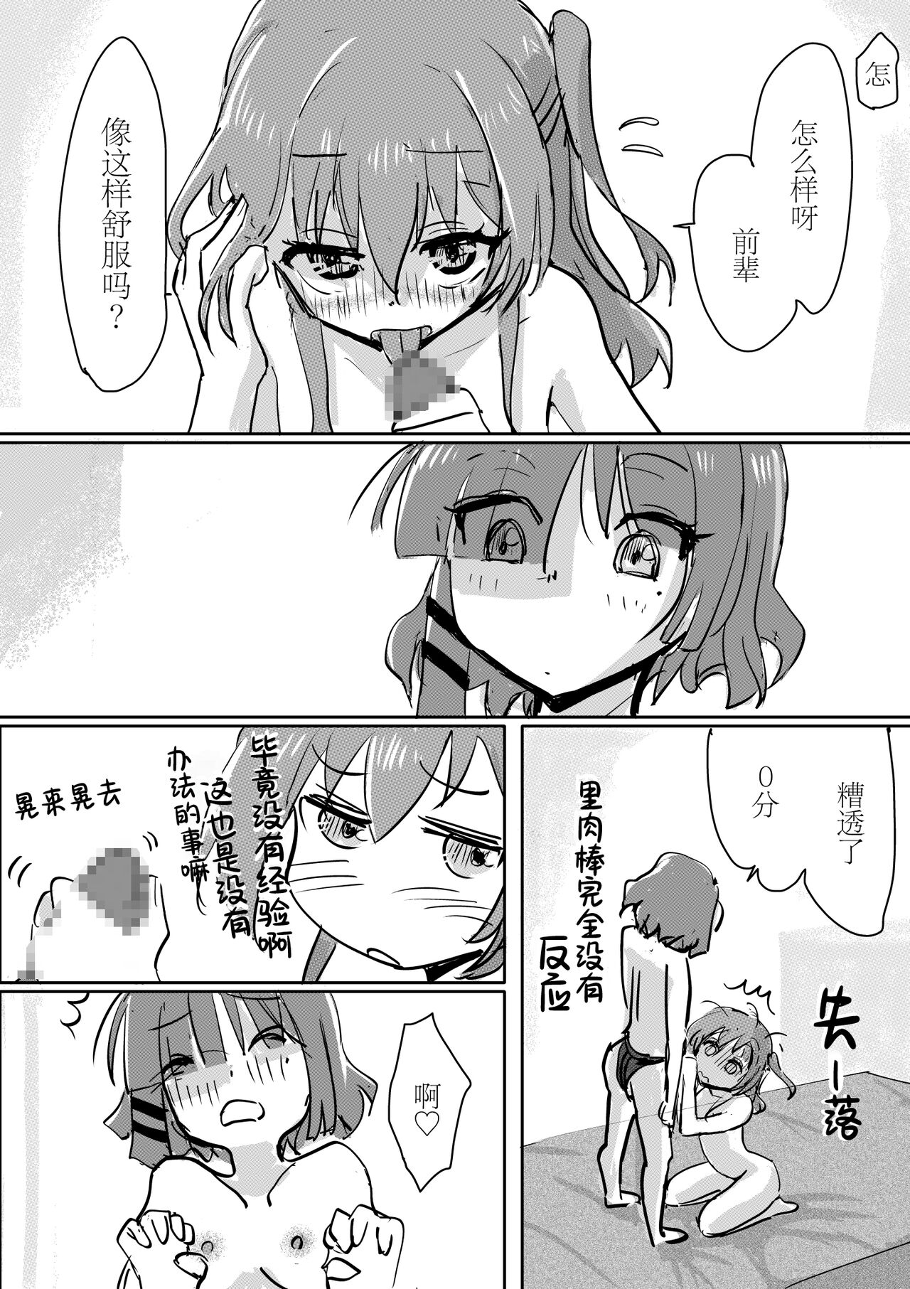 [Michiyuku Hana] Kita-chan no oshiri ni hokuro ga atta nara_ Soushuuhen [Chinese] [白杨汉化组] image number 23