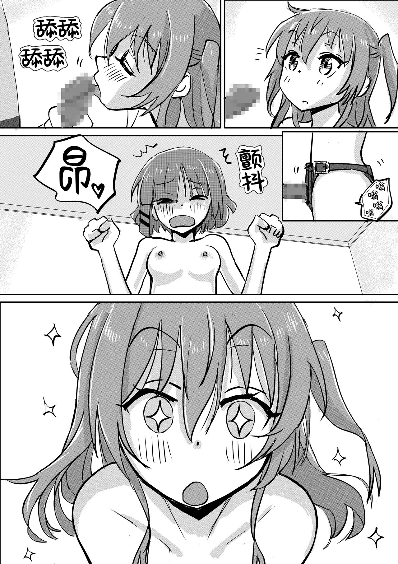 [Michiyuku Hana] Kita-chan no oshiri ni hokuro ga atta nara_ Soushuuhen [Chinese] [白杨汉化组] image number 24